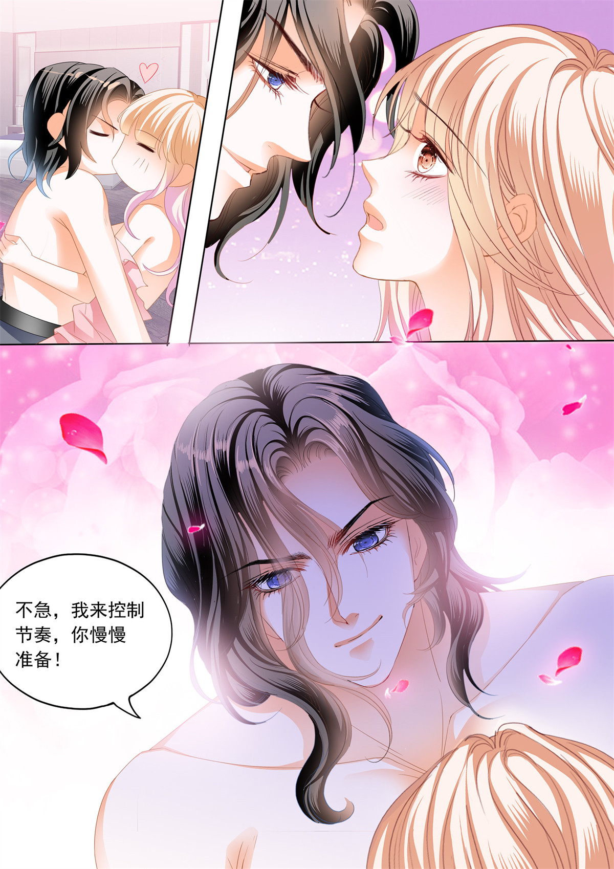 霸道小叔，请轻撩211 小叔好有魅力