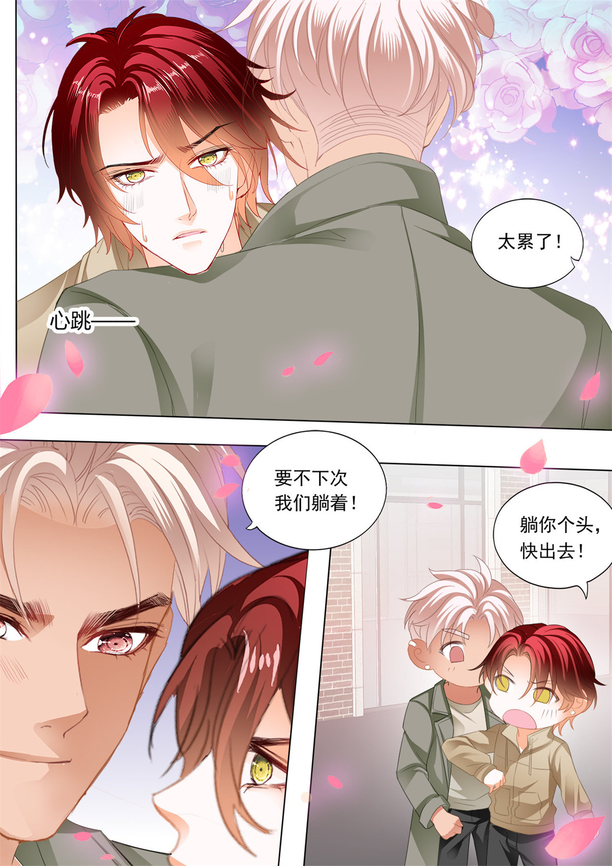 霸道小叔，请轻撩214 小七你这是勾引我？