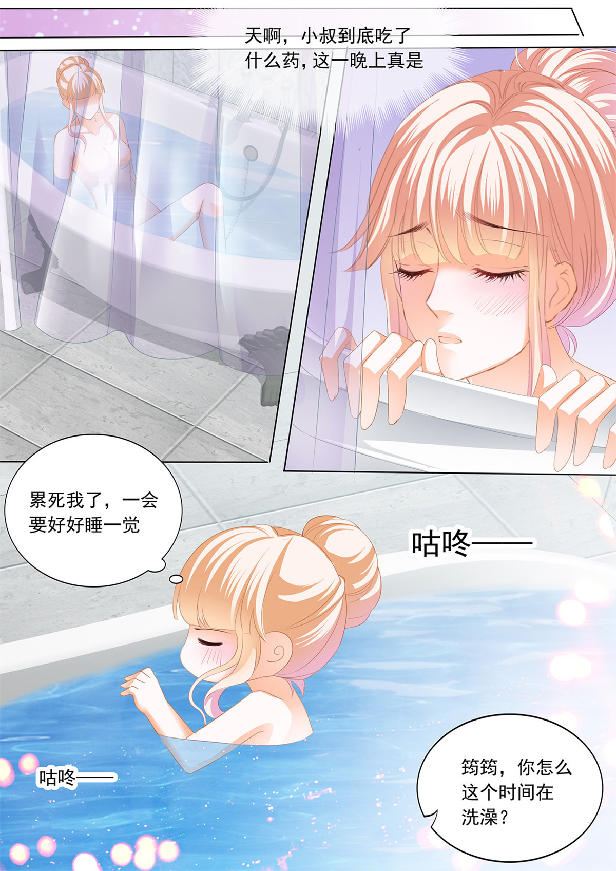 霸道小叔，请轻撩214 小七你这是勾引我？