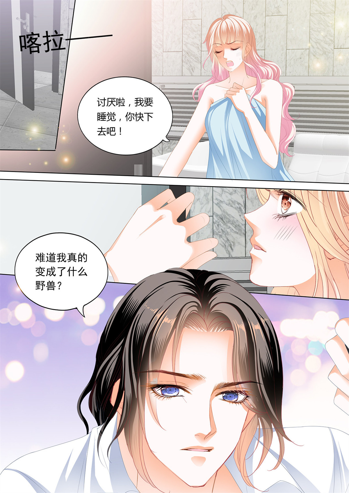 霸道小叔，请轻撩214 小七你这是勾引我？