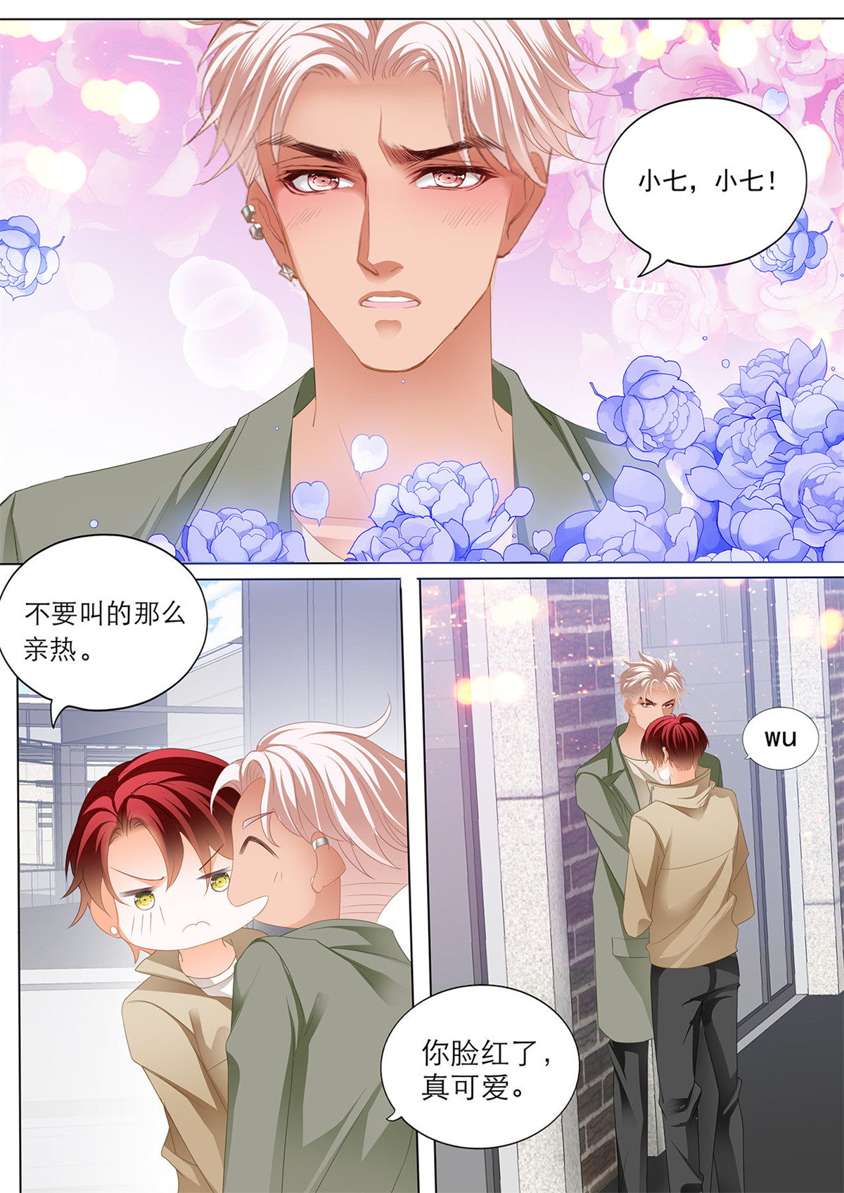 霸道小叔，请轻撩214 小七你这是勾引我？