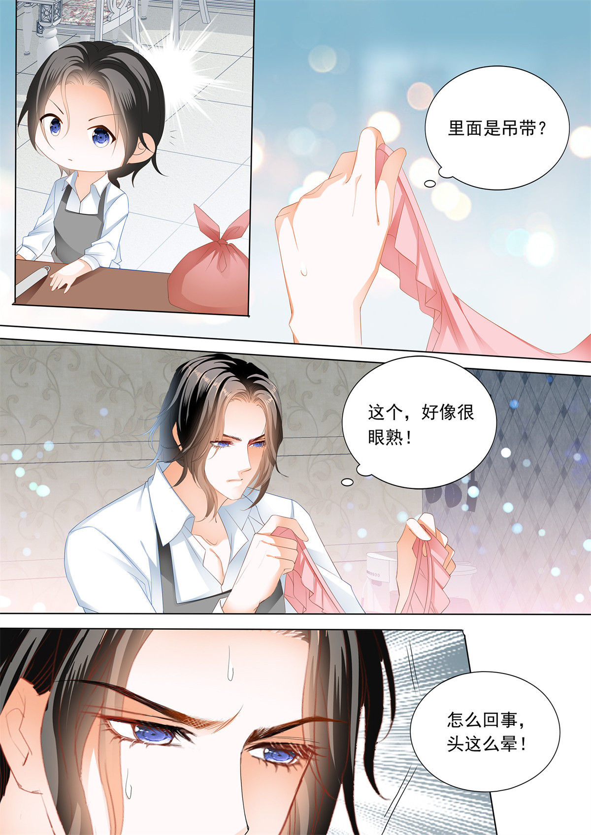 霸道小叔，请轻撩215 小叔又犯病了