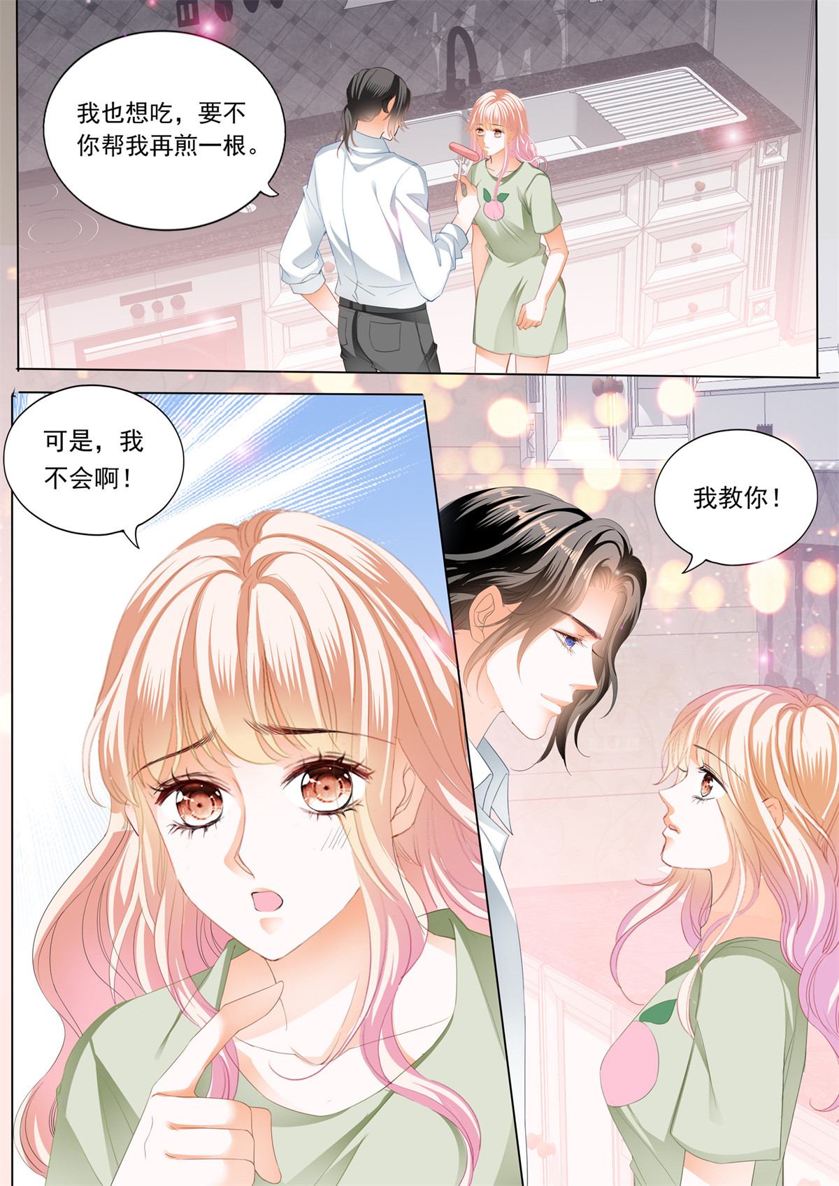 霸道小叔，请轻撩215 小叔又犯病了