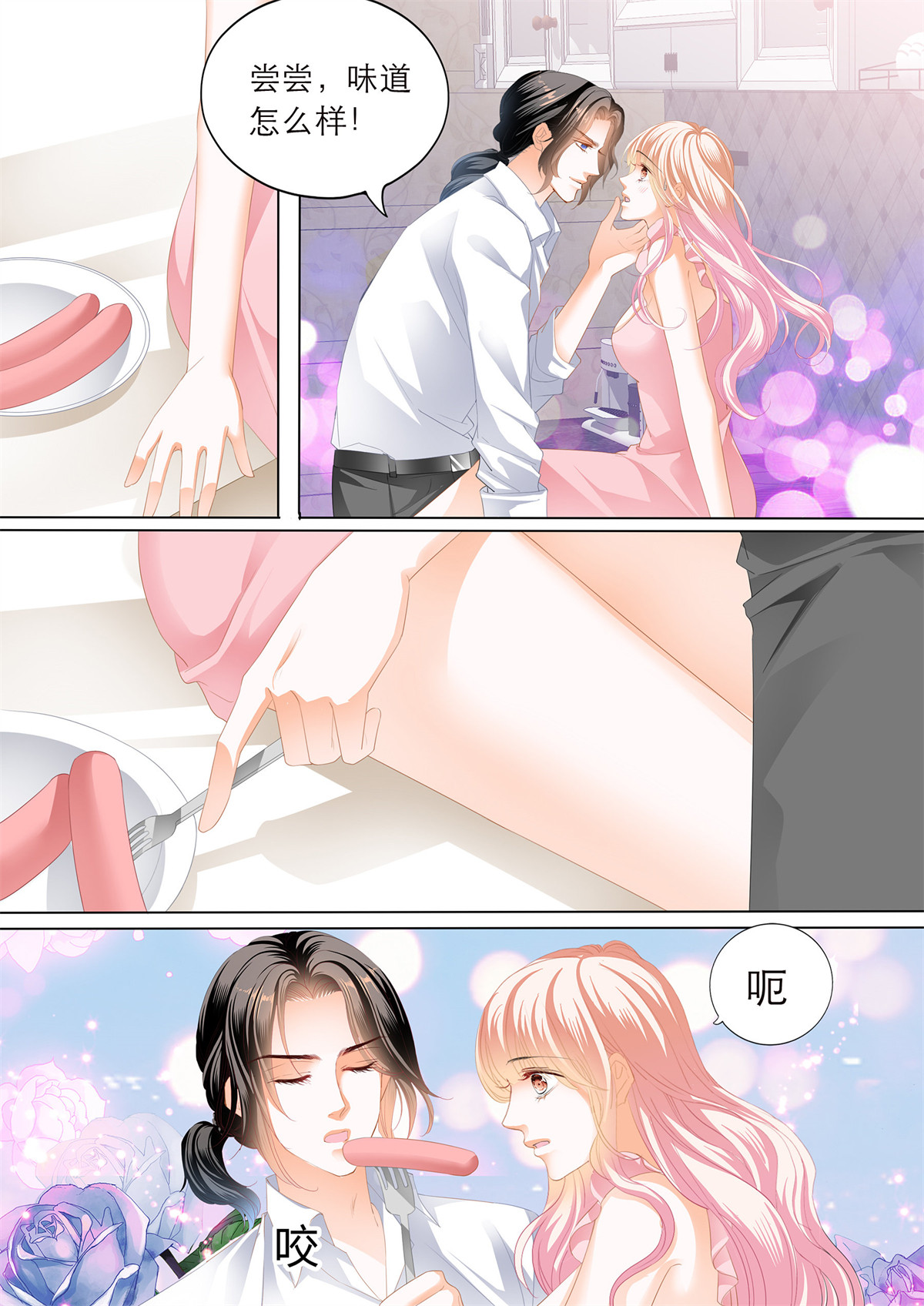 霸道小叔，请轻撩216 无休无止