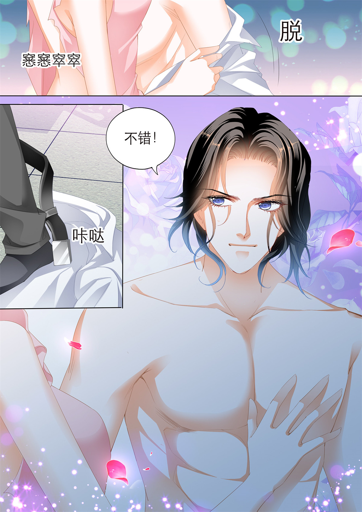 霸道小叔，请轻撩216 无休无止