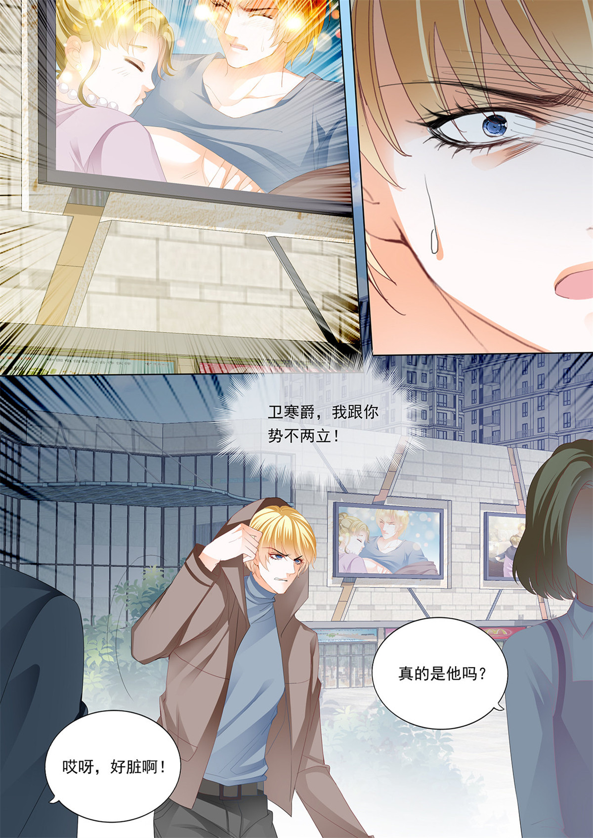 霸道小叔，请轻撩217 小叔判若两人