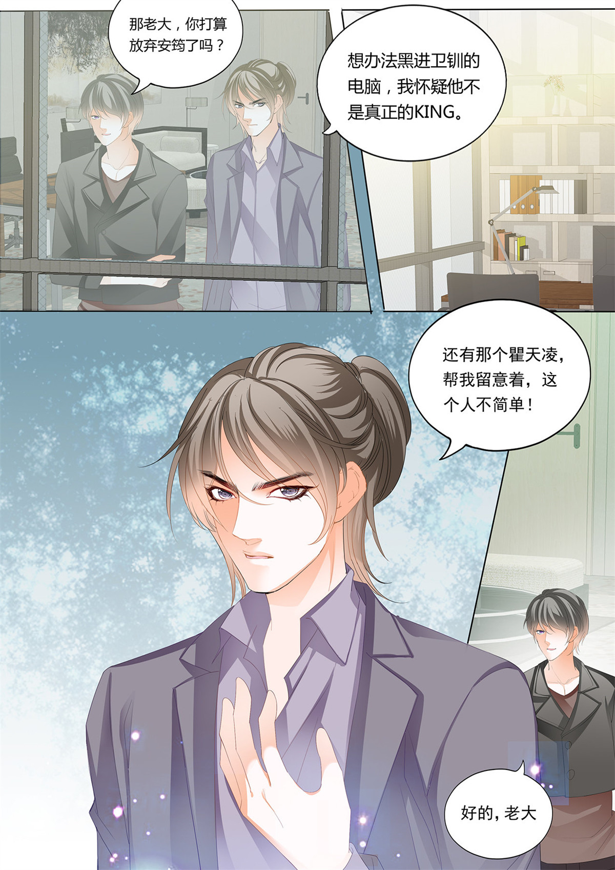 霸道小叔，请轻撩217 小叔判若两人