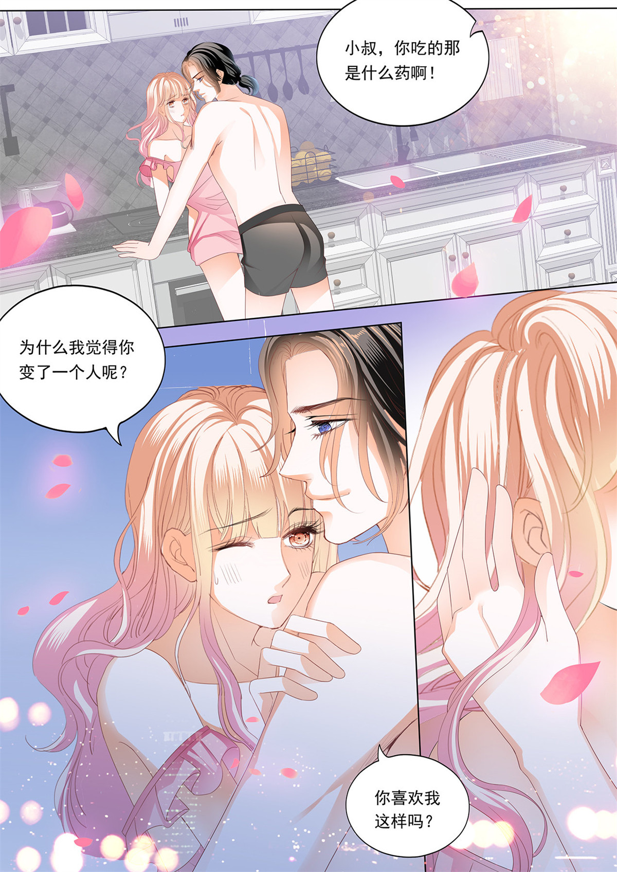 霸道小叔，请轻撩217 小叔判若两人