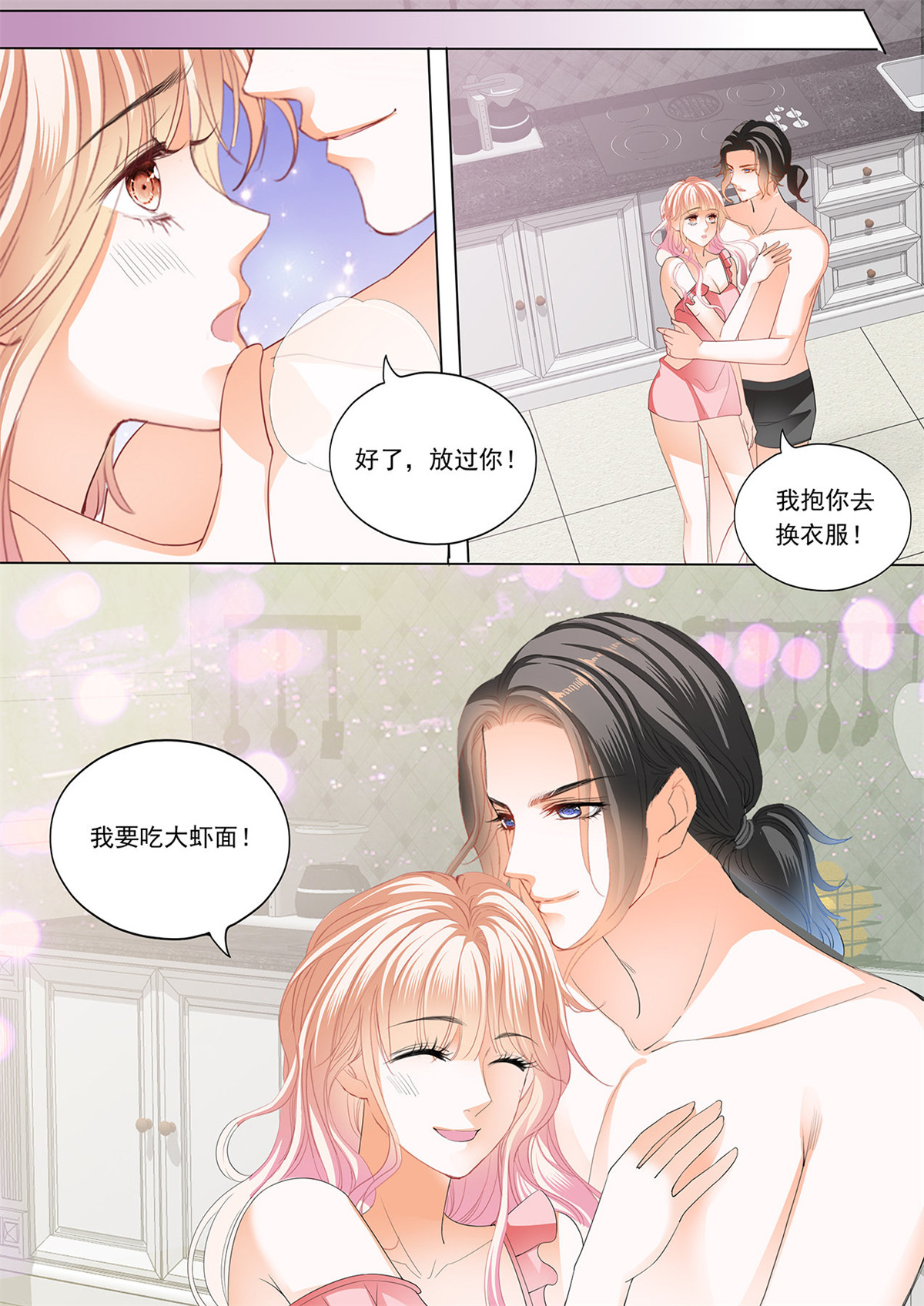 霸道小叔，请轻撩217 小叔判若两人