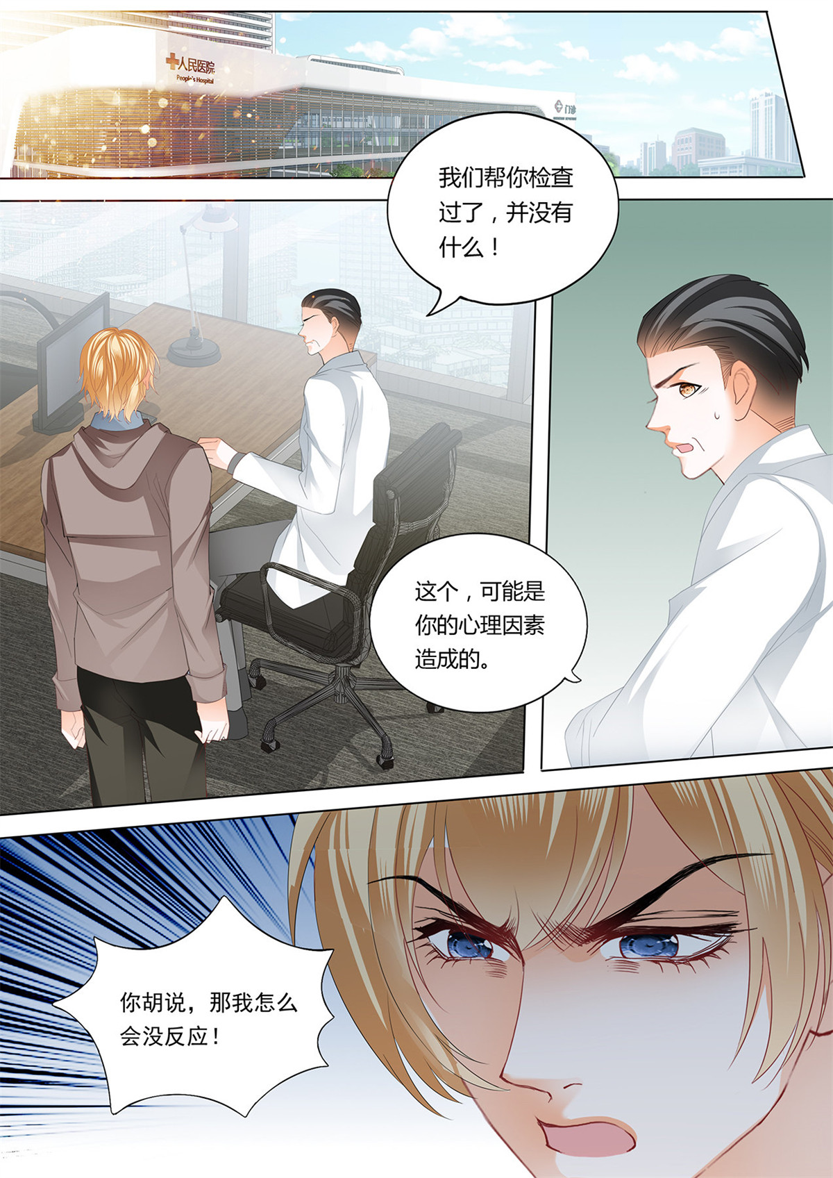 霸道小叔，请轻撩217 小叔判若两人