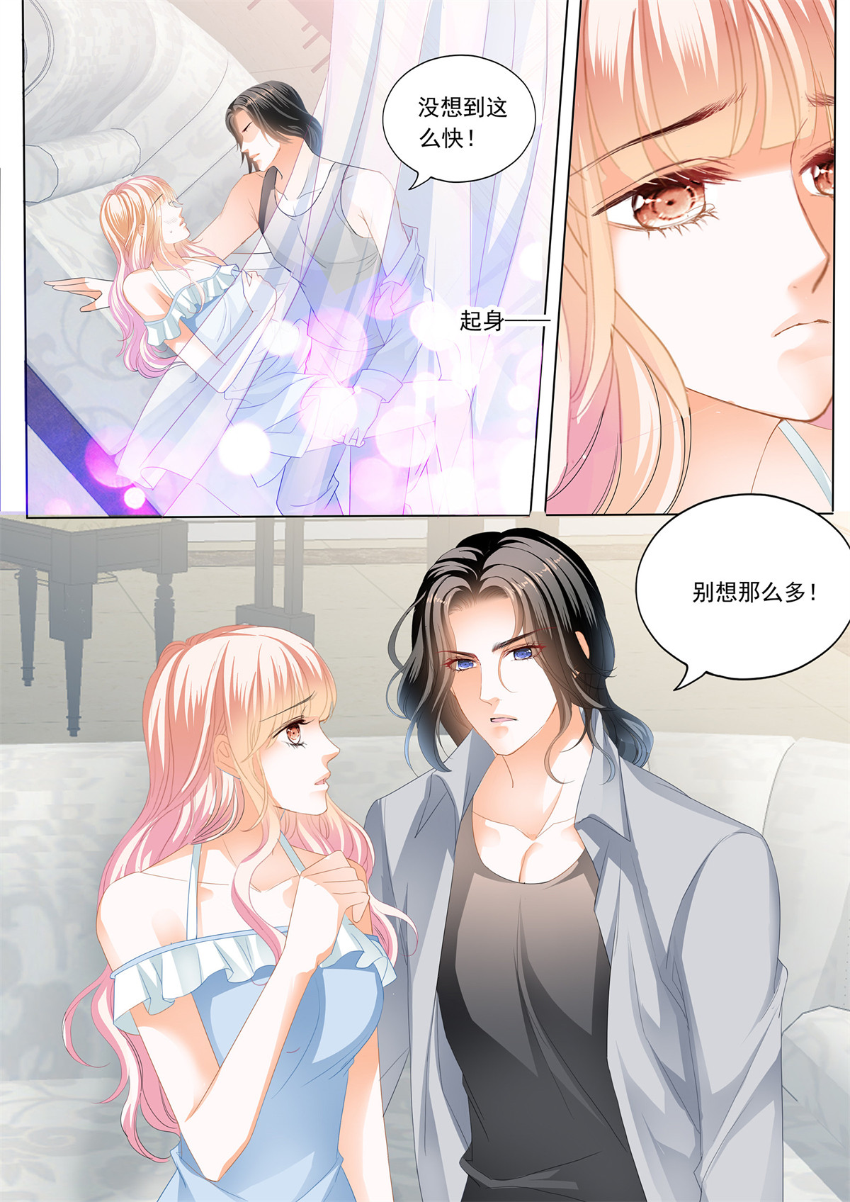 霸道小叔，请轻撩218 这个妖孽的男人