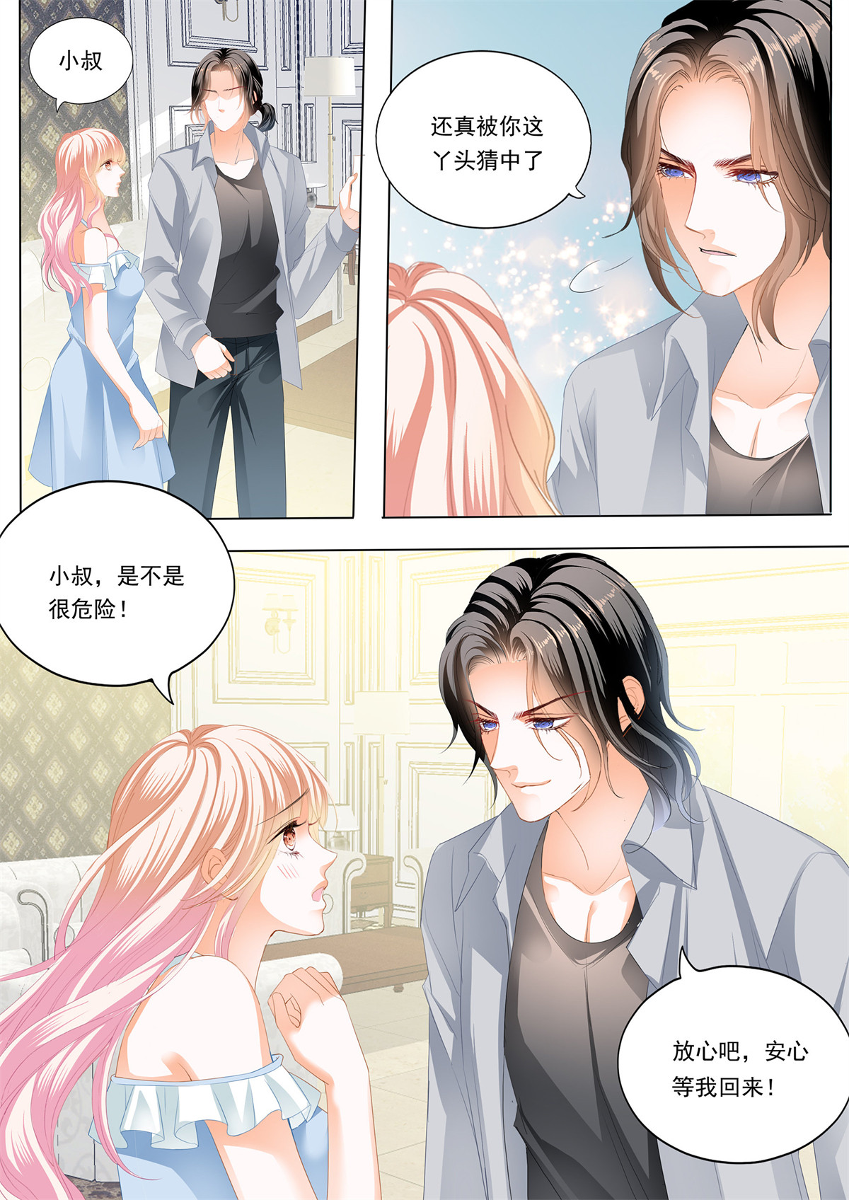 霸道小叔，请轻撩218 这个妖孽的男人