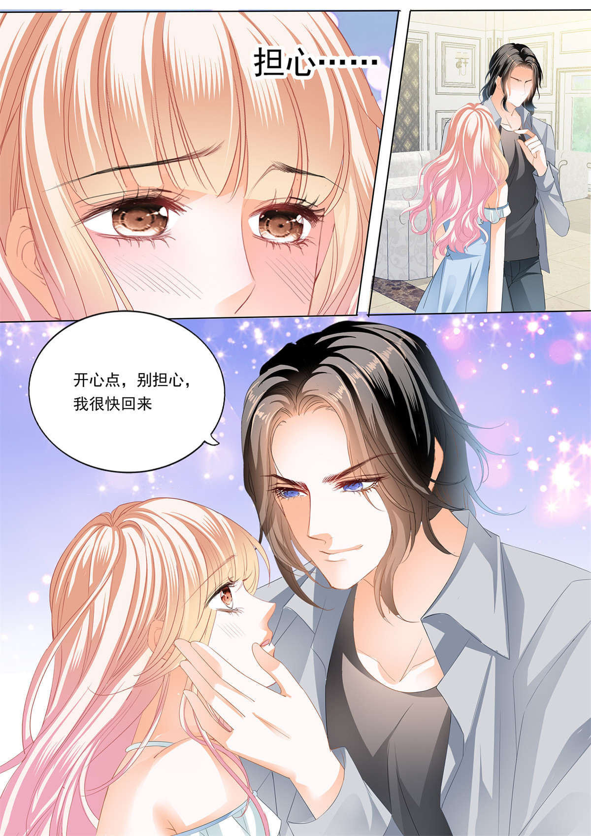 霸道小叔，请轻撩218 这个妖孽的男人