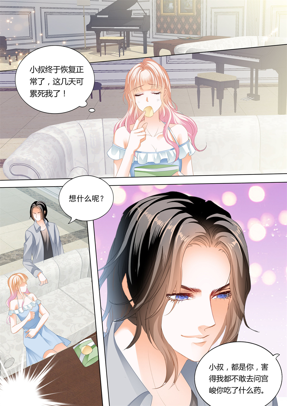霸道小叔，请轻撩218 这个妖孽的男人
