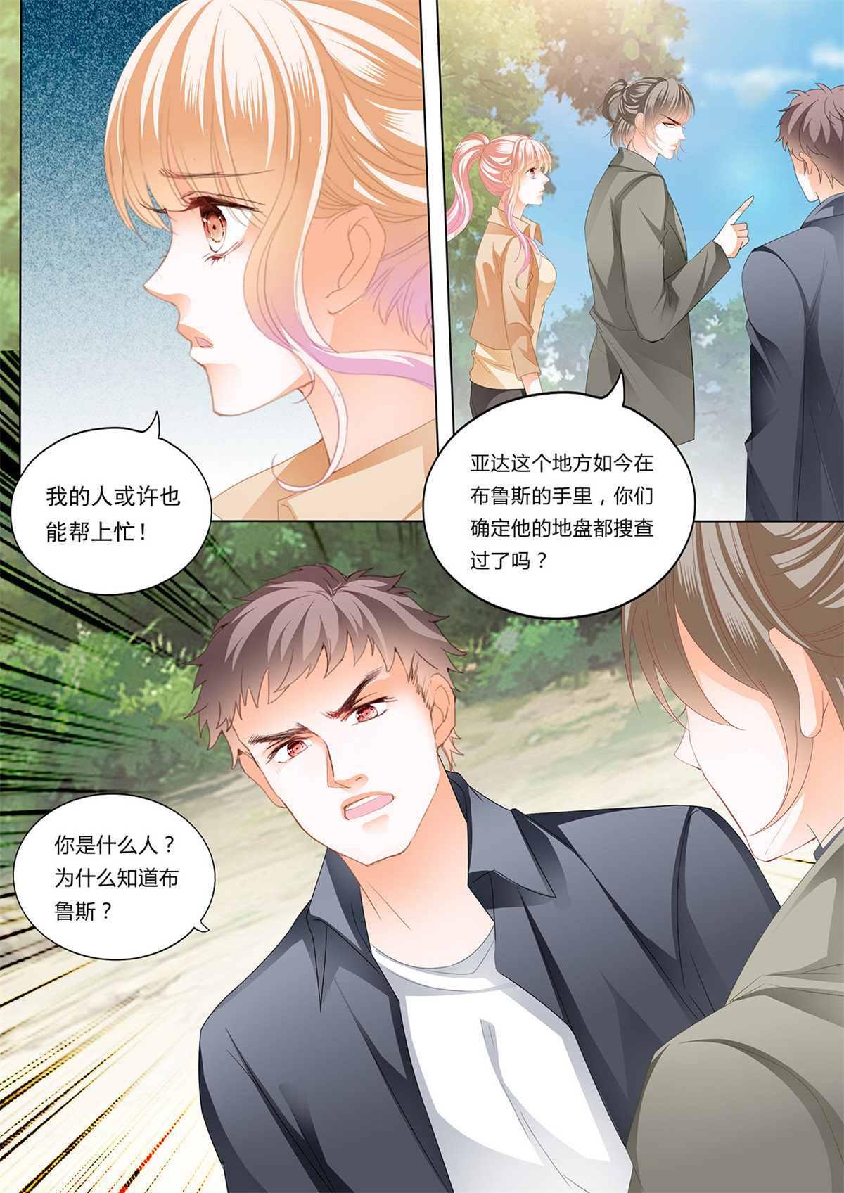 霸道小叔，请轻撩220 小叔，我来找你
