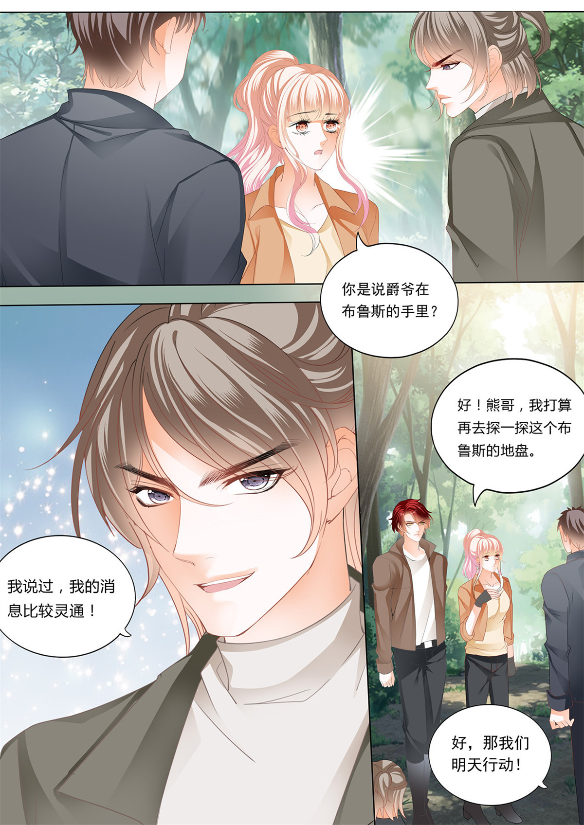霸道小叔，请轻撩220 小叔，我来找你