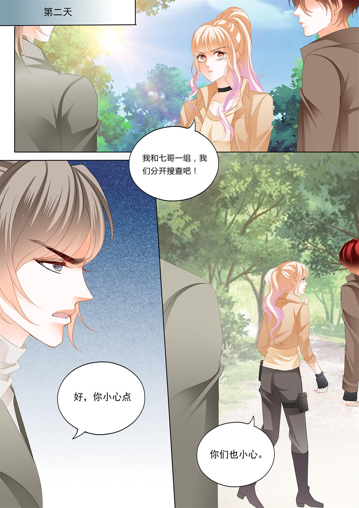 霸道小叔，请轻撩220 小叔，我来找你