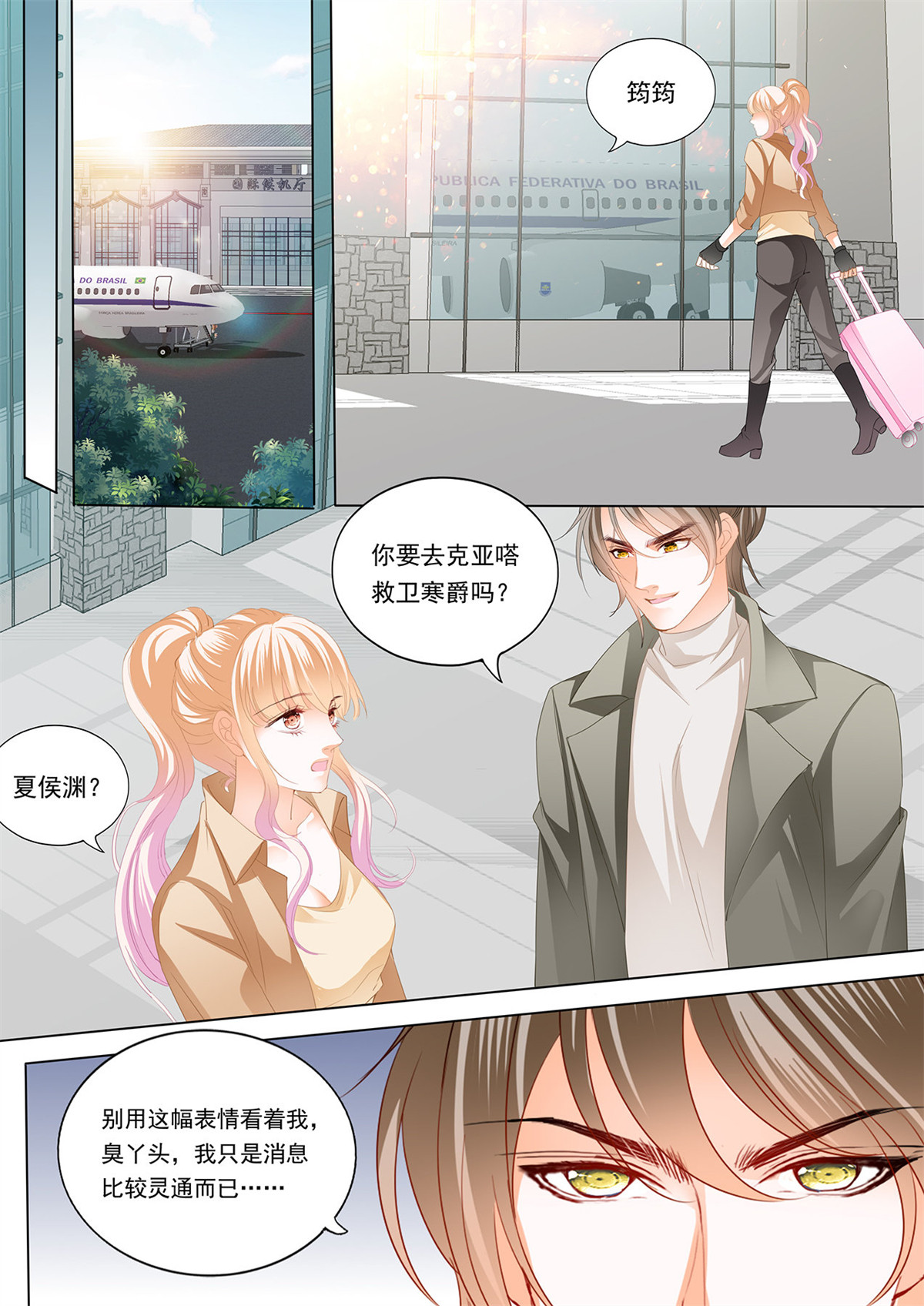 霸道小叔，请轻撩220 小叔，我来找你