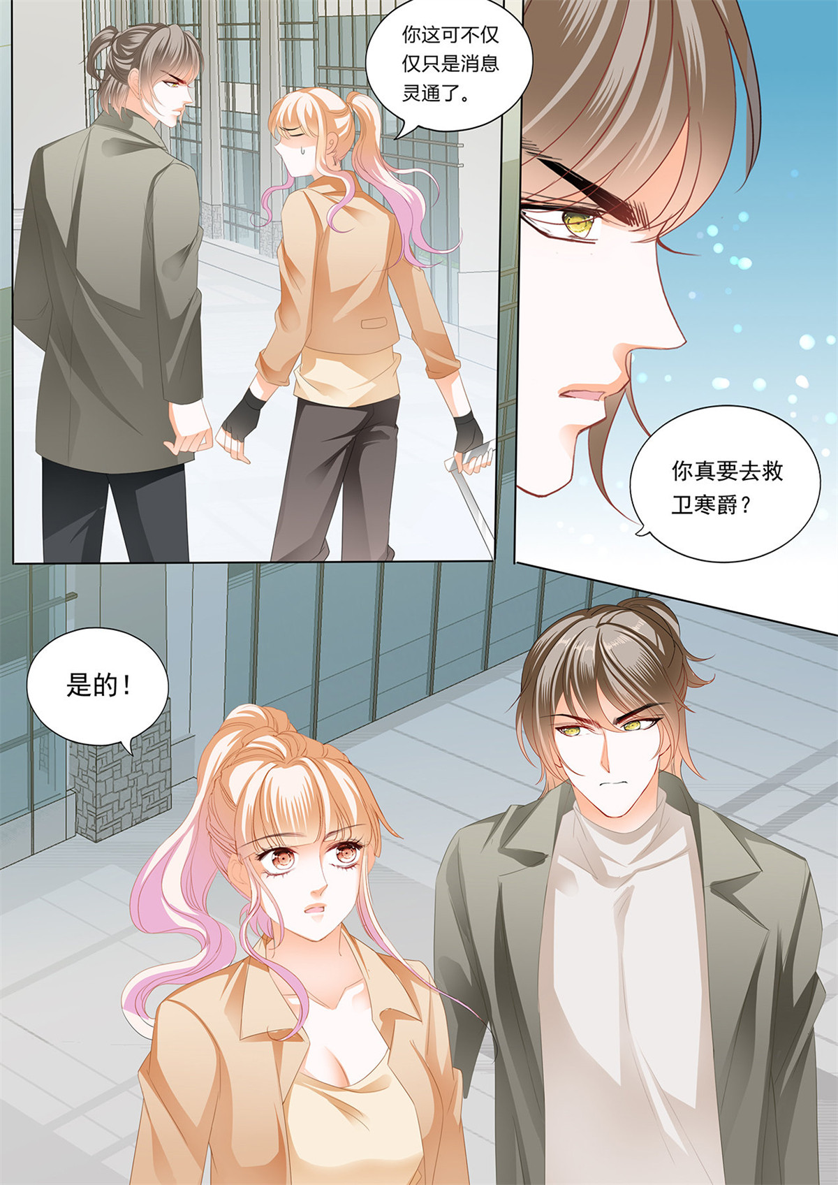 霸道小叔，请轻撩220 小叔，我来找你
