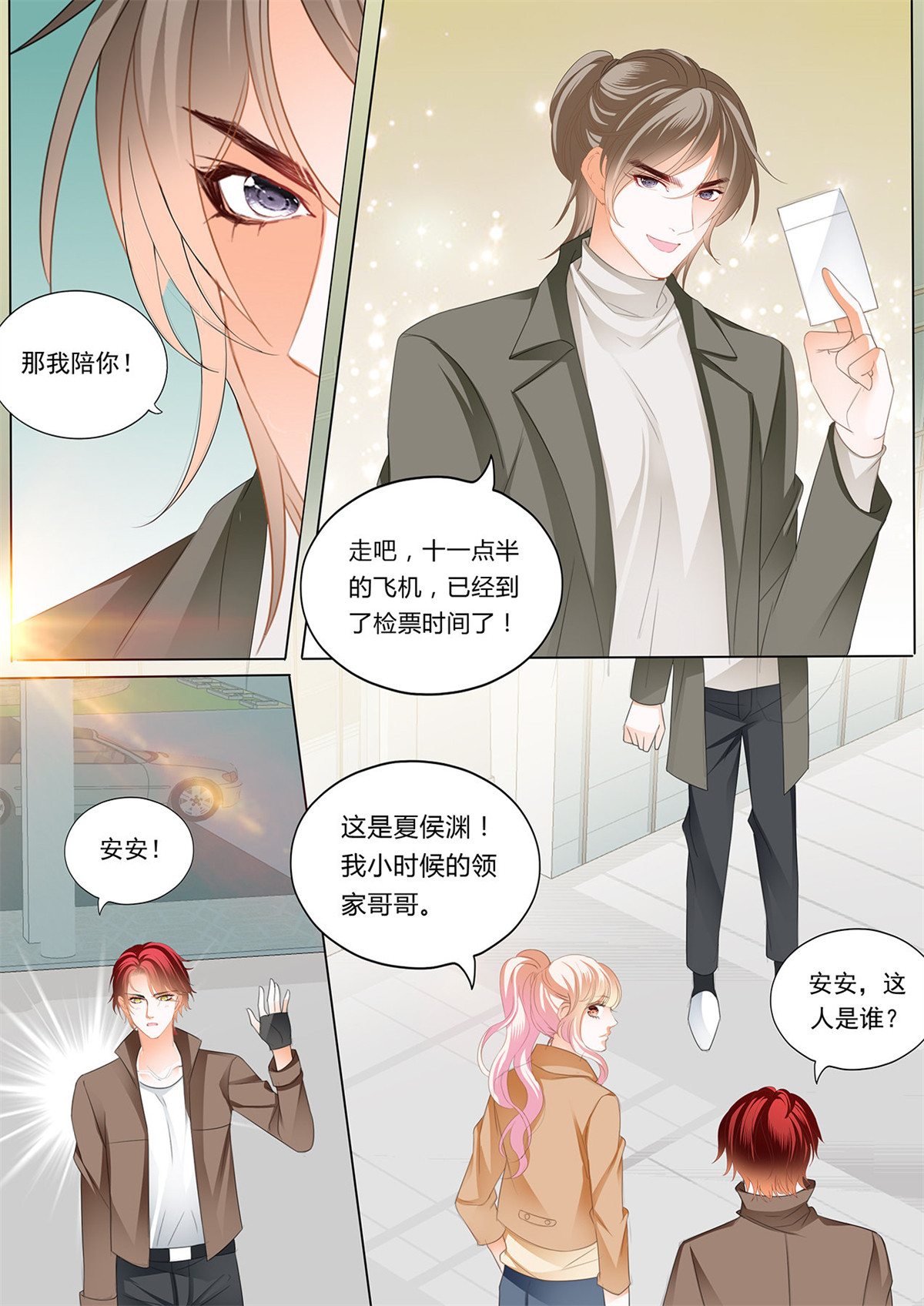 霸道小叔，请轻撩220 小叔，我来找你