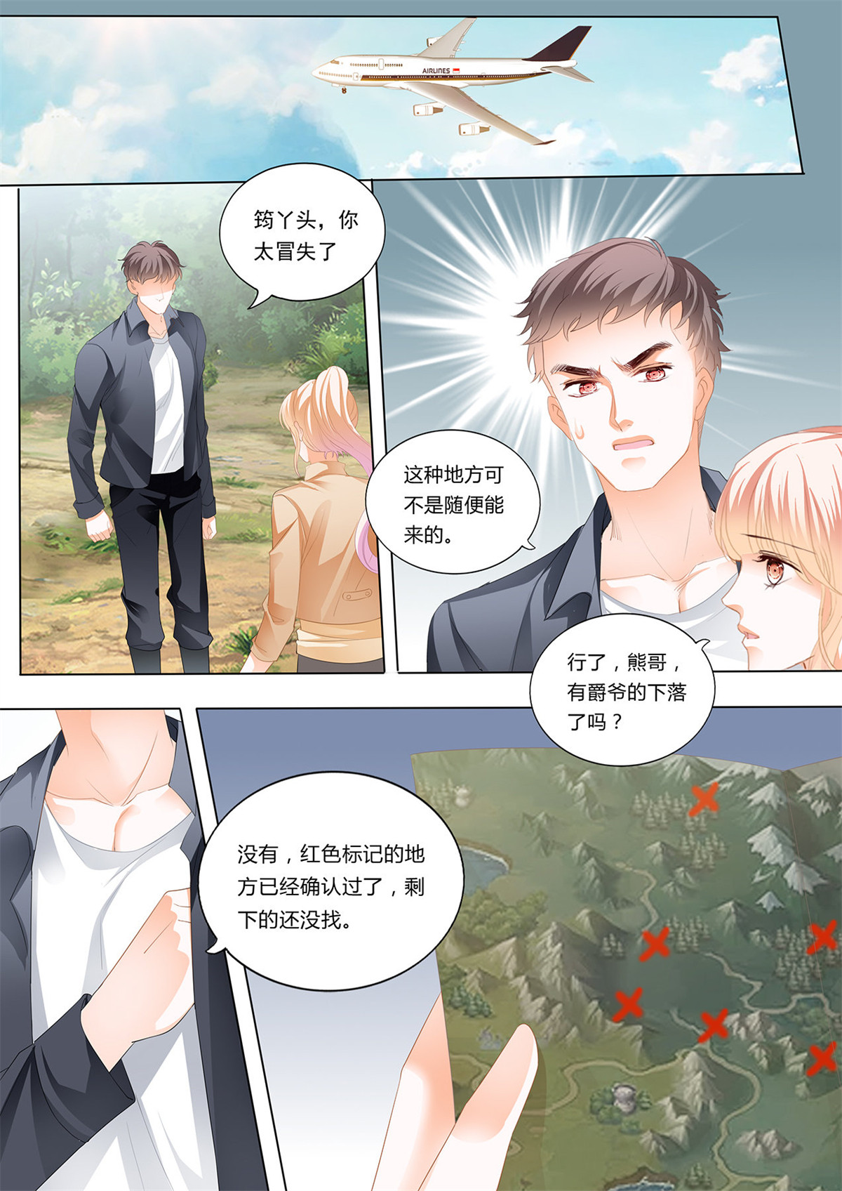 霸道小叔，请轻撩220 小叔，我来找你