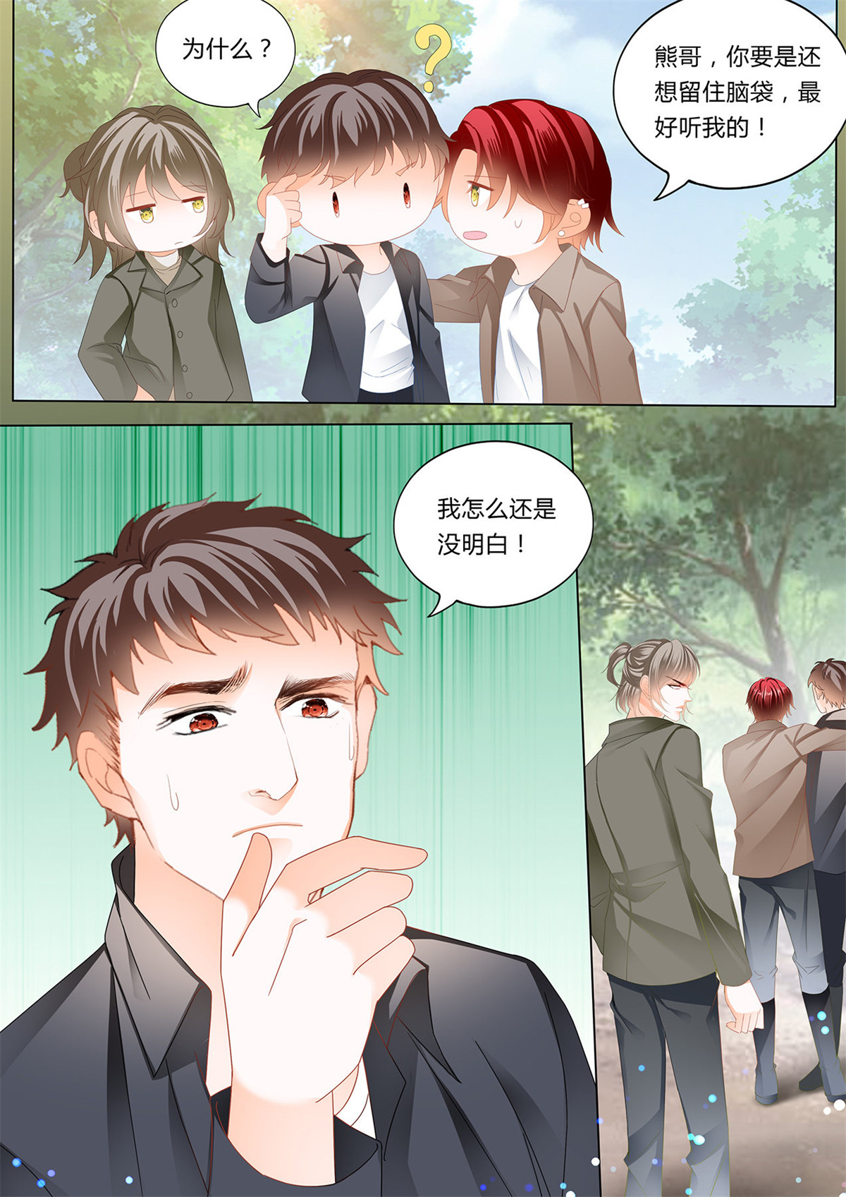 霸道小叔，请轻撩221 筠筠，给我止疼