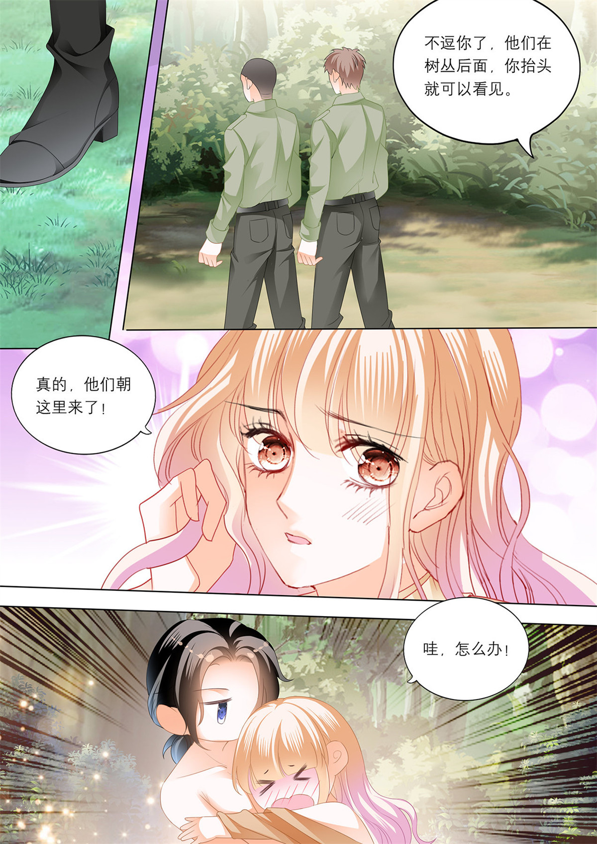 霸道小叔，请轻撩222 控制不住自己