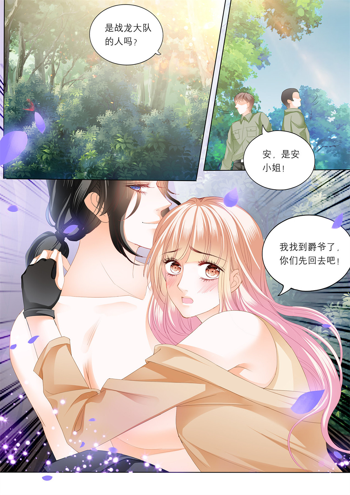 霸道小叔，请轻撩222 控制不住自己