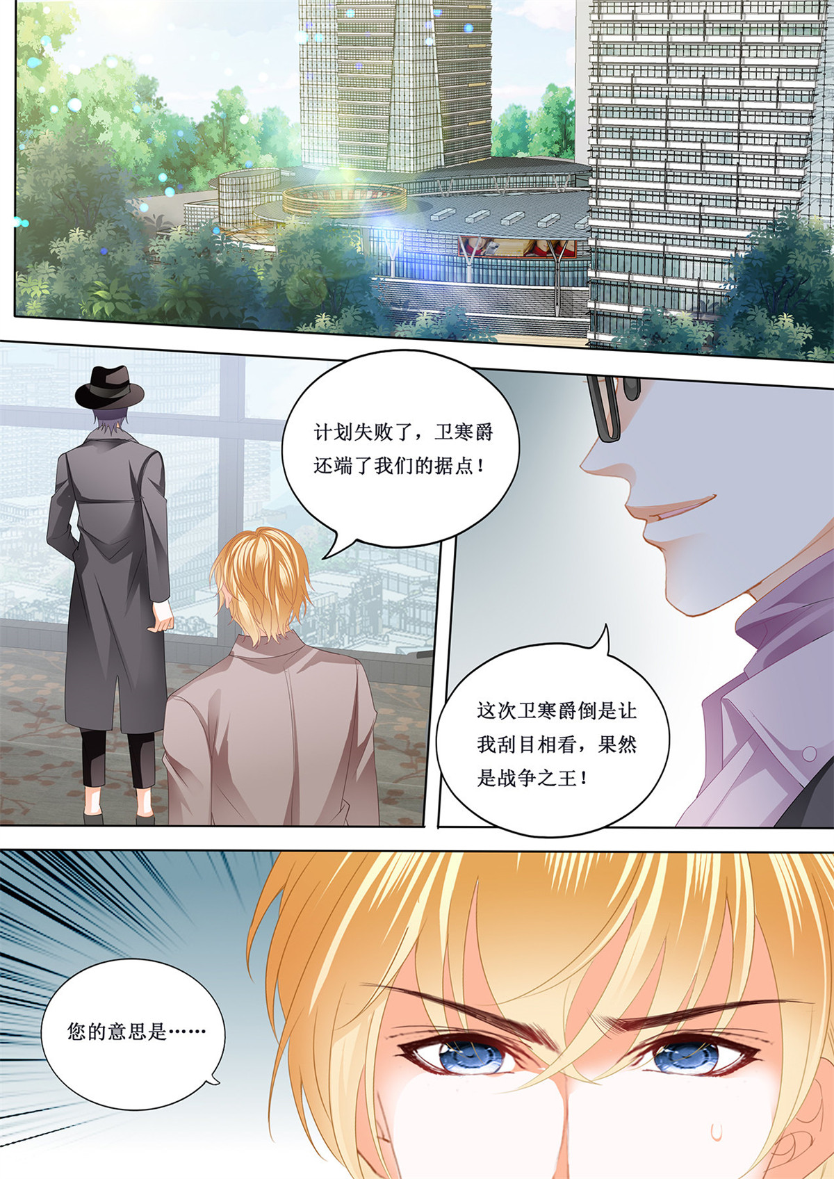 霸道小叔，请轻撩224 我也尝尝