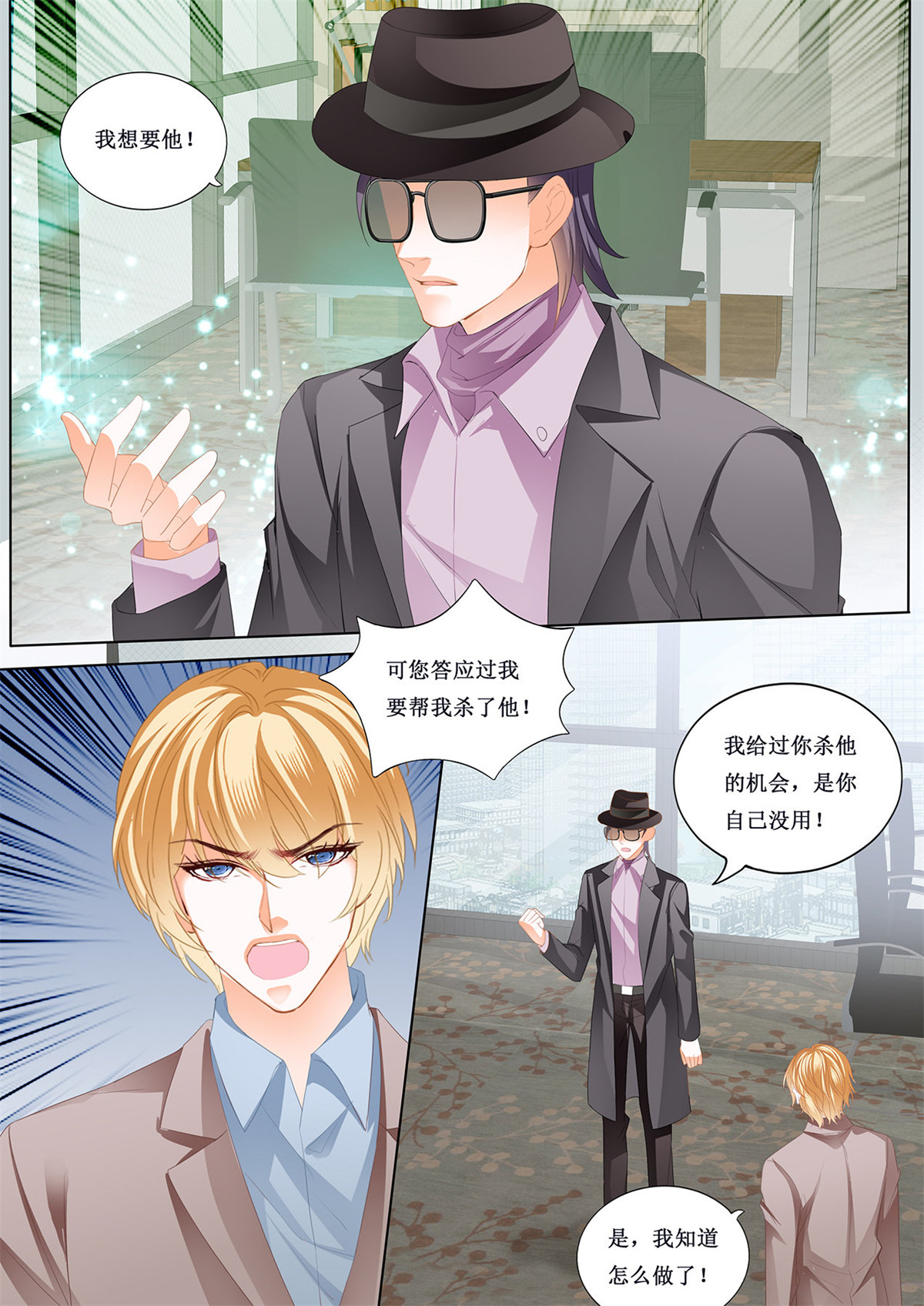 霸道小叔，请轻撩224 我也尝尝