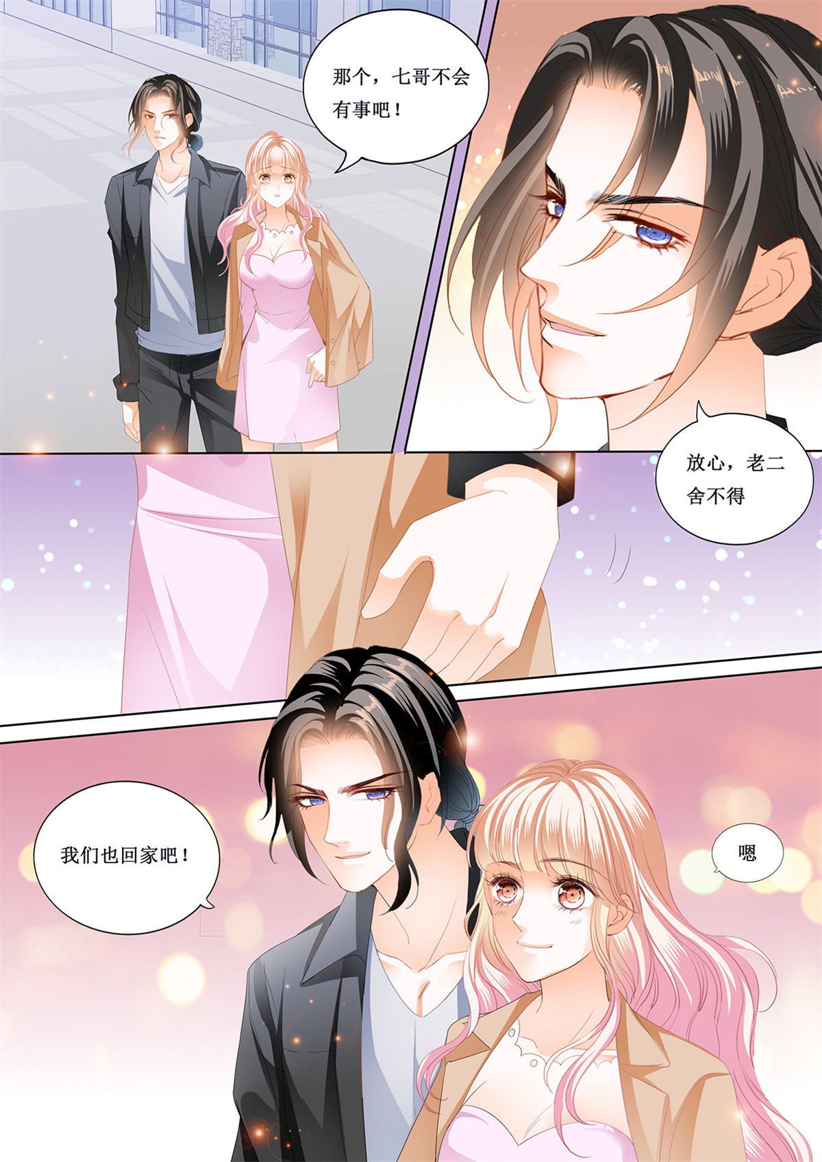 霸道小叔，请轻撩224 我也尝尝