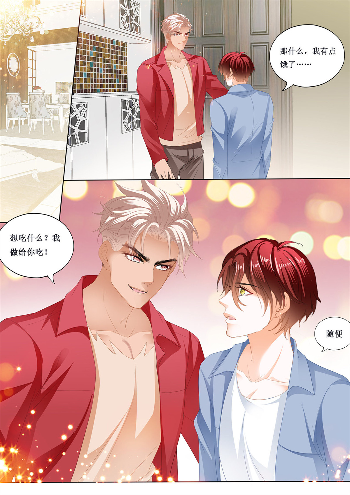 霸道小叔，请轻撩224 我也尝尝