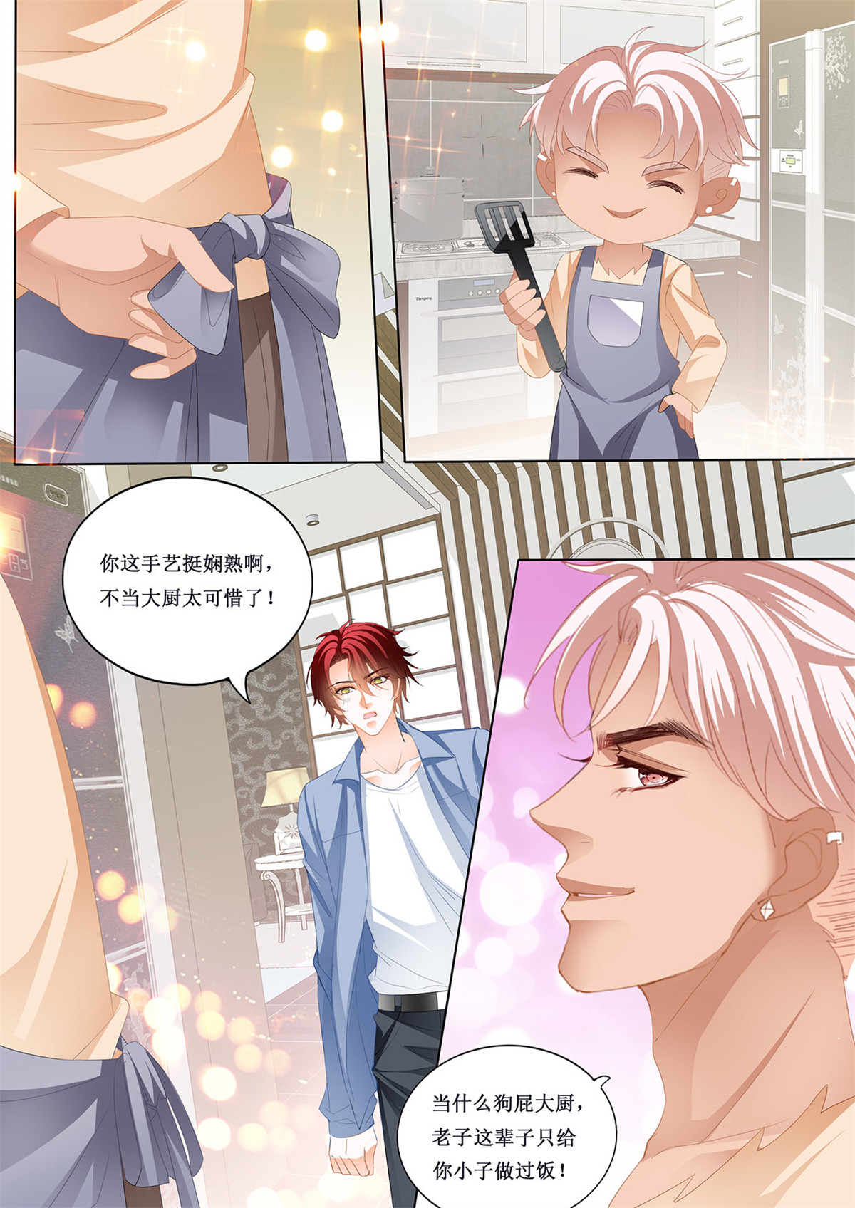 霸道小叔，请轻撩224 我也尝尝