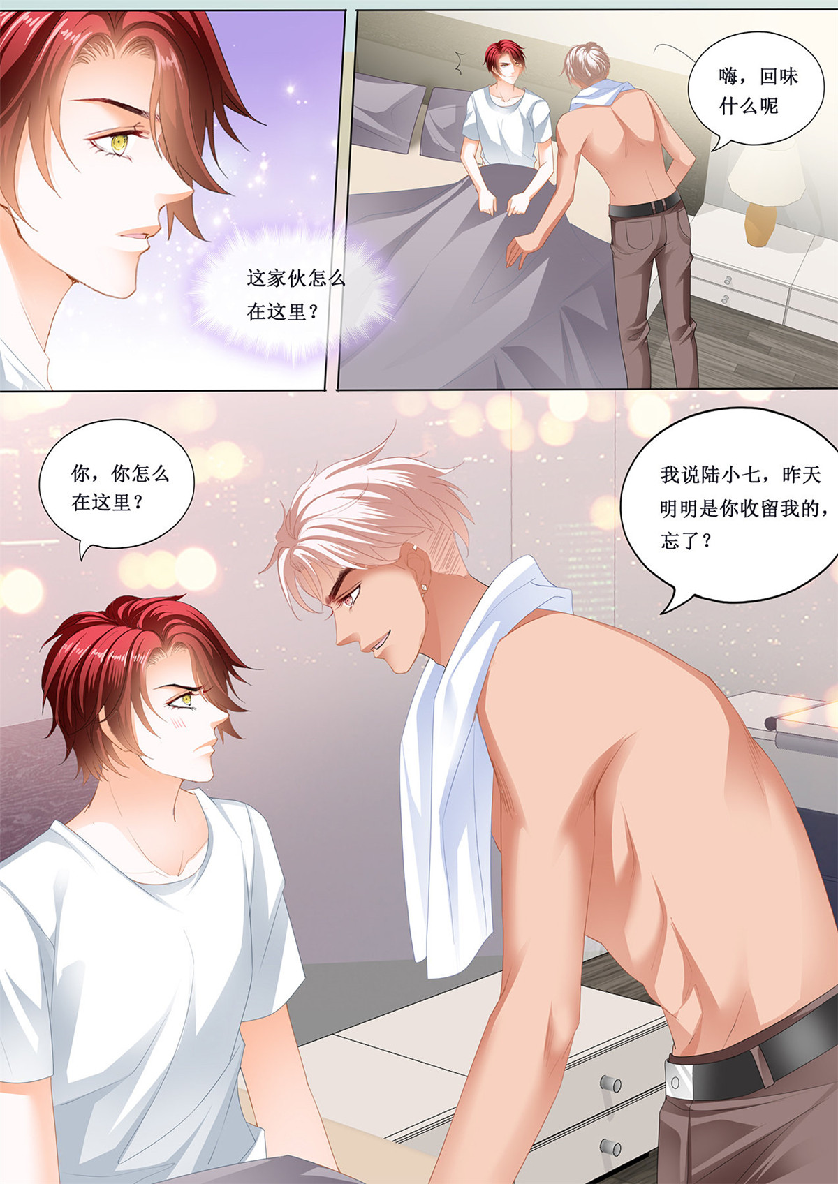 霸道小叔，请轻撩227 小叔的婚礼