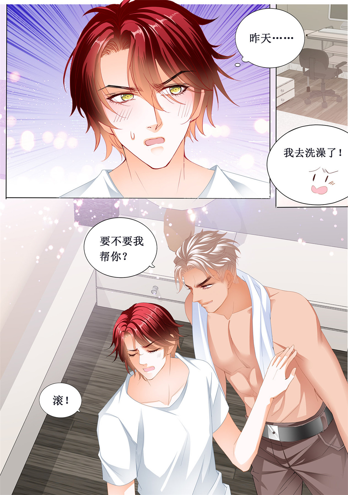 霸道小叔，请轻撩227 小叔的婚礼