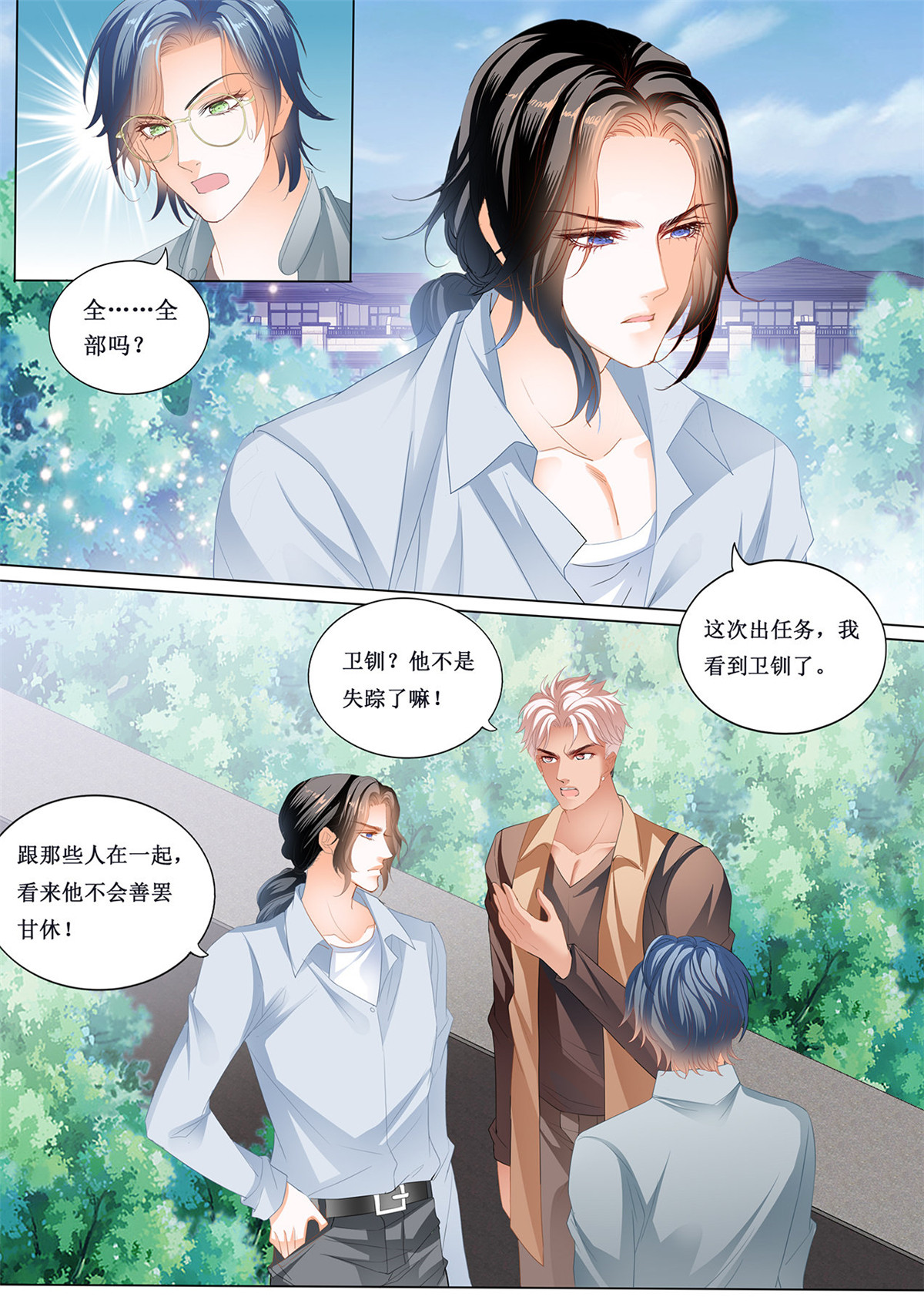 霸道小叔，请轻撩227 小叔的婚礼