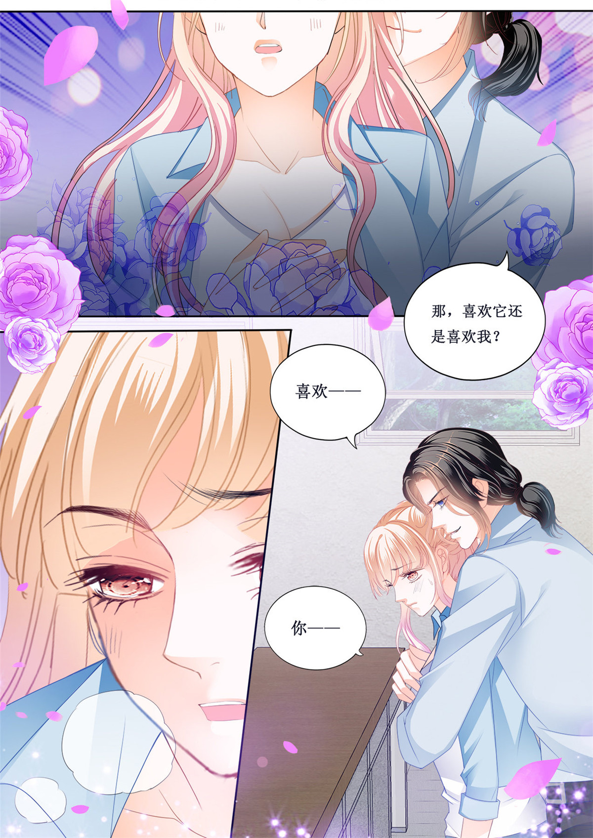 霸道小叔，请轻撩228 来摸我的枪