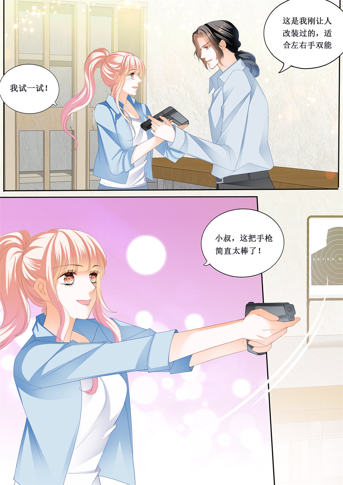 霸道小叔，请轻撩228 来摸我的枪