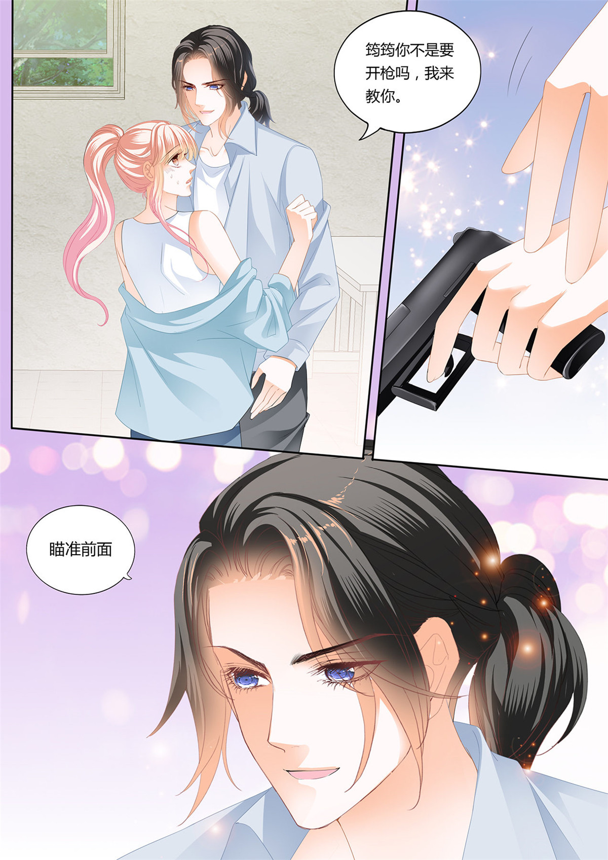 霸道小叔，请轻撩229 定力的训练
