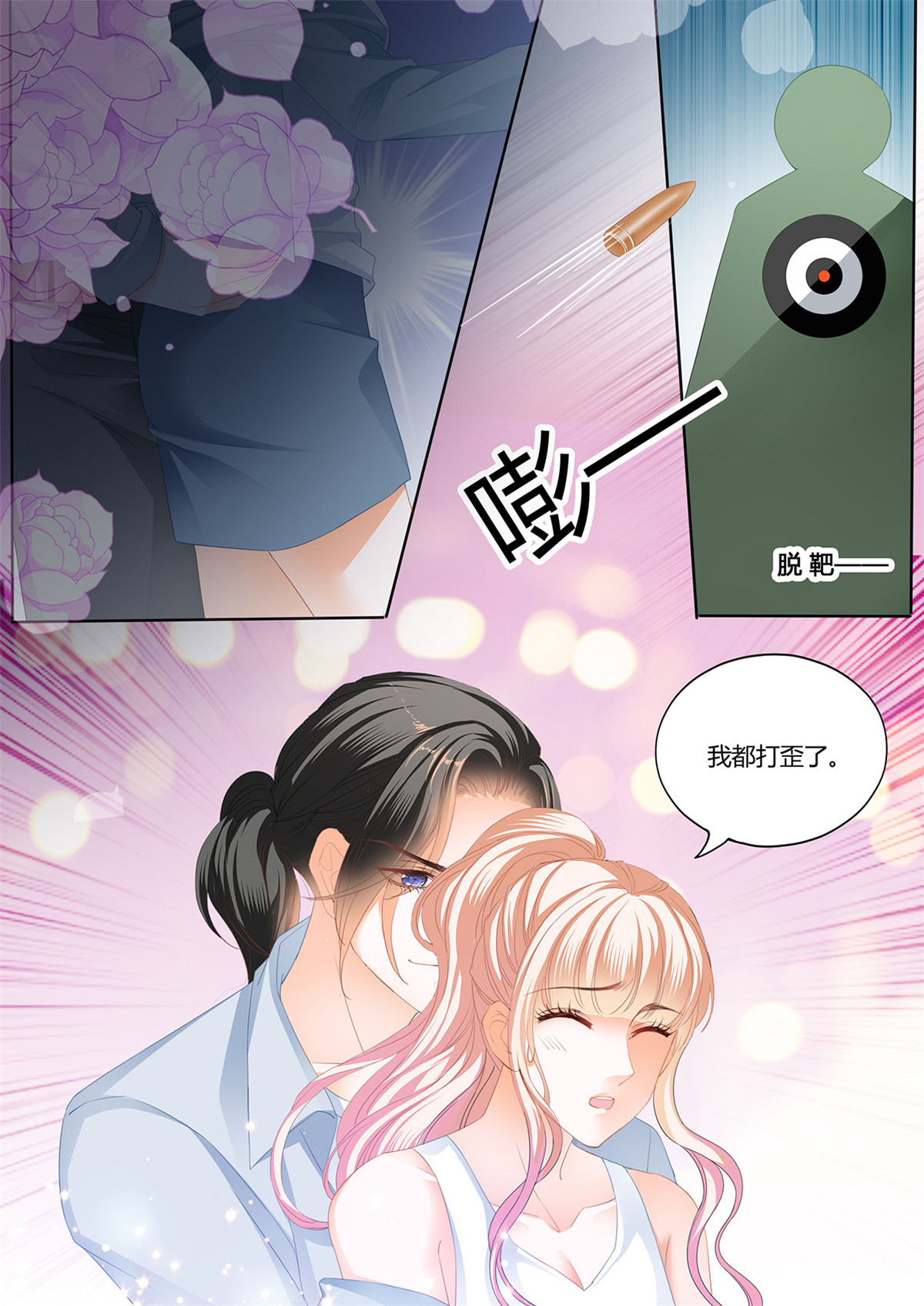 霸道小叔，请轻撩229 定力的训练