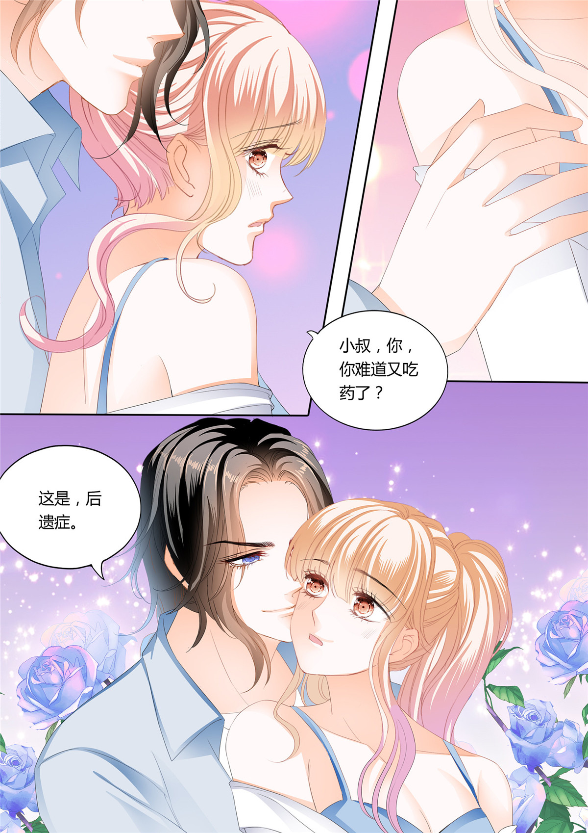 霸道小叔，请轻撩230 射击！真累！