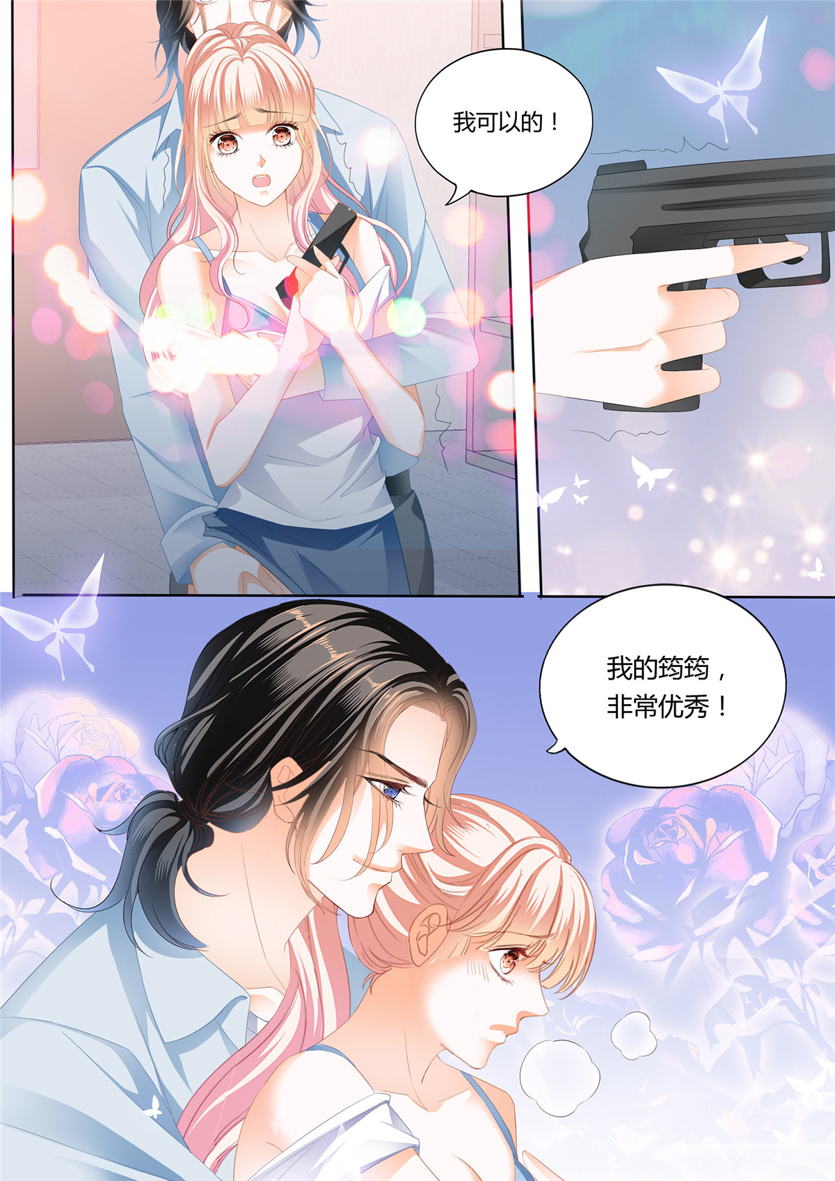 霸道小叔，请轻撩230 射击！真累！