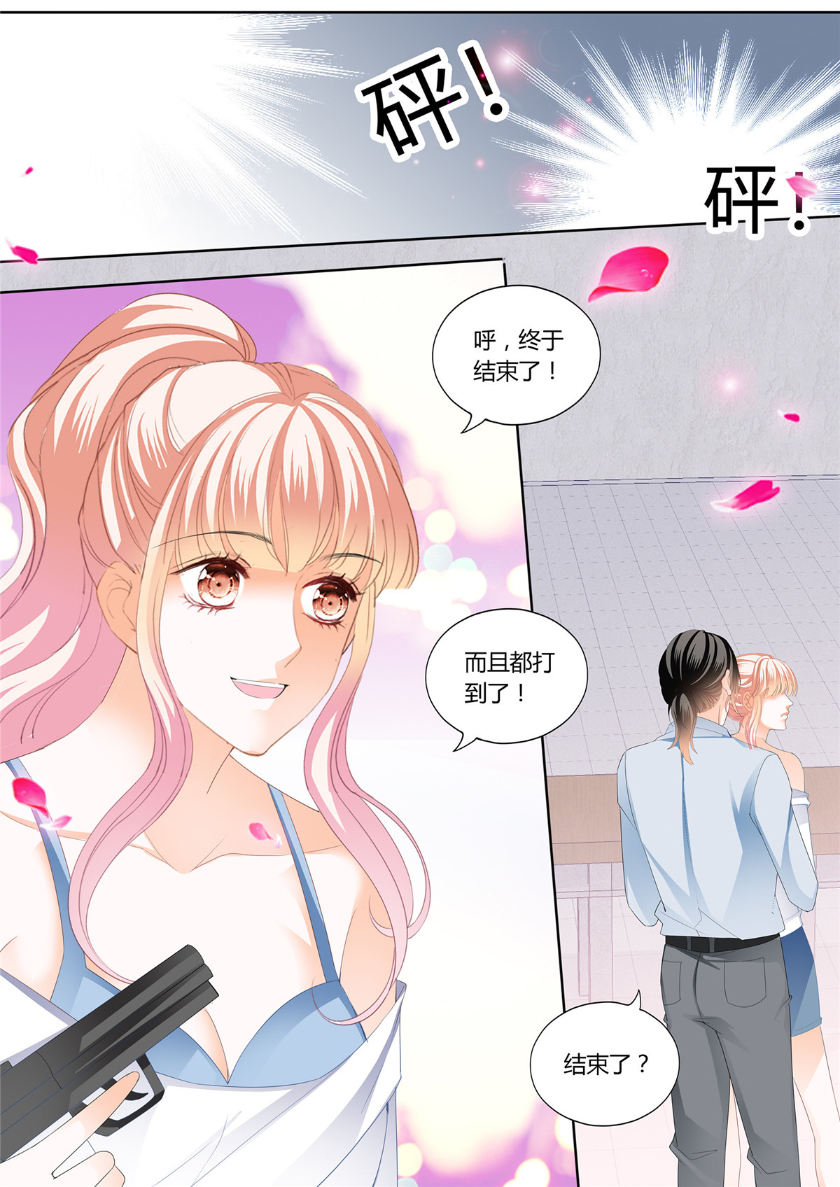 霸道小叔，请轻撩230 射击！真累！