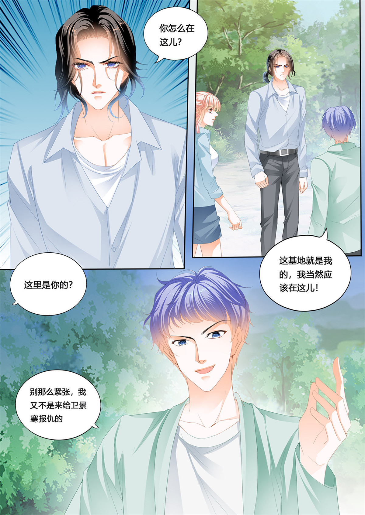 霸道小叔，请轻撩231 话家包扎