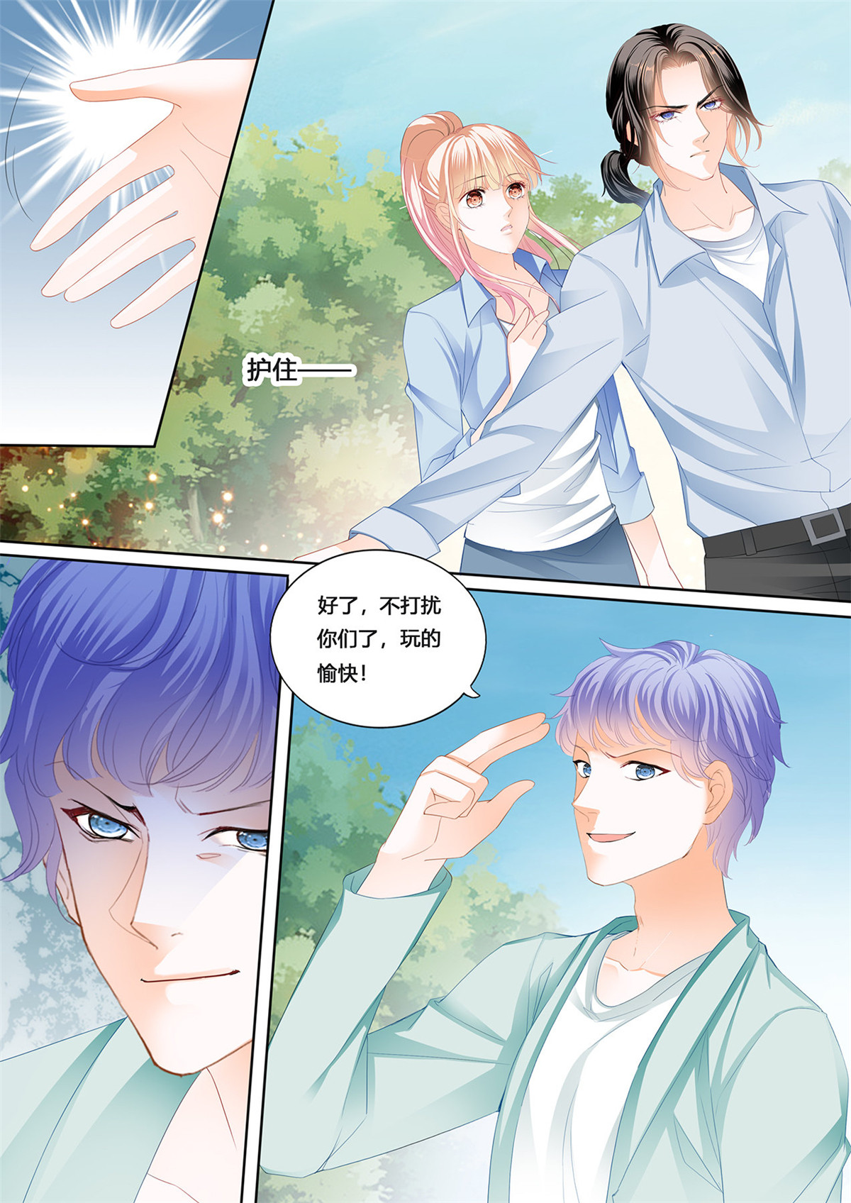 霸道小叔，请轻撩231 话家包扎