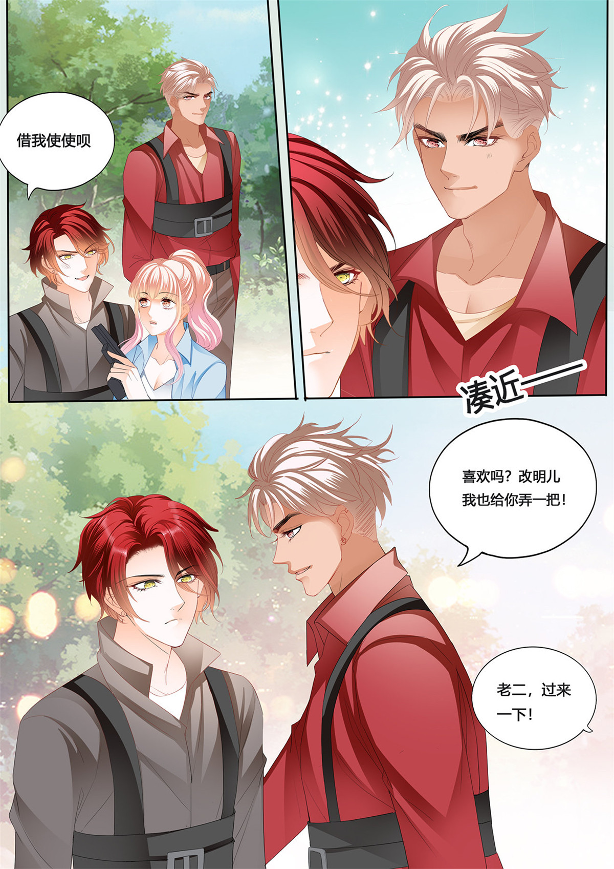 霸道小叔，请轻撩231 话家包扎