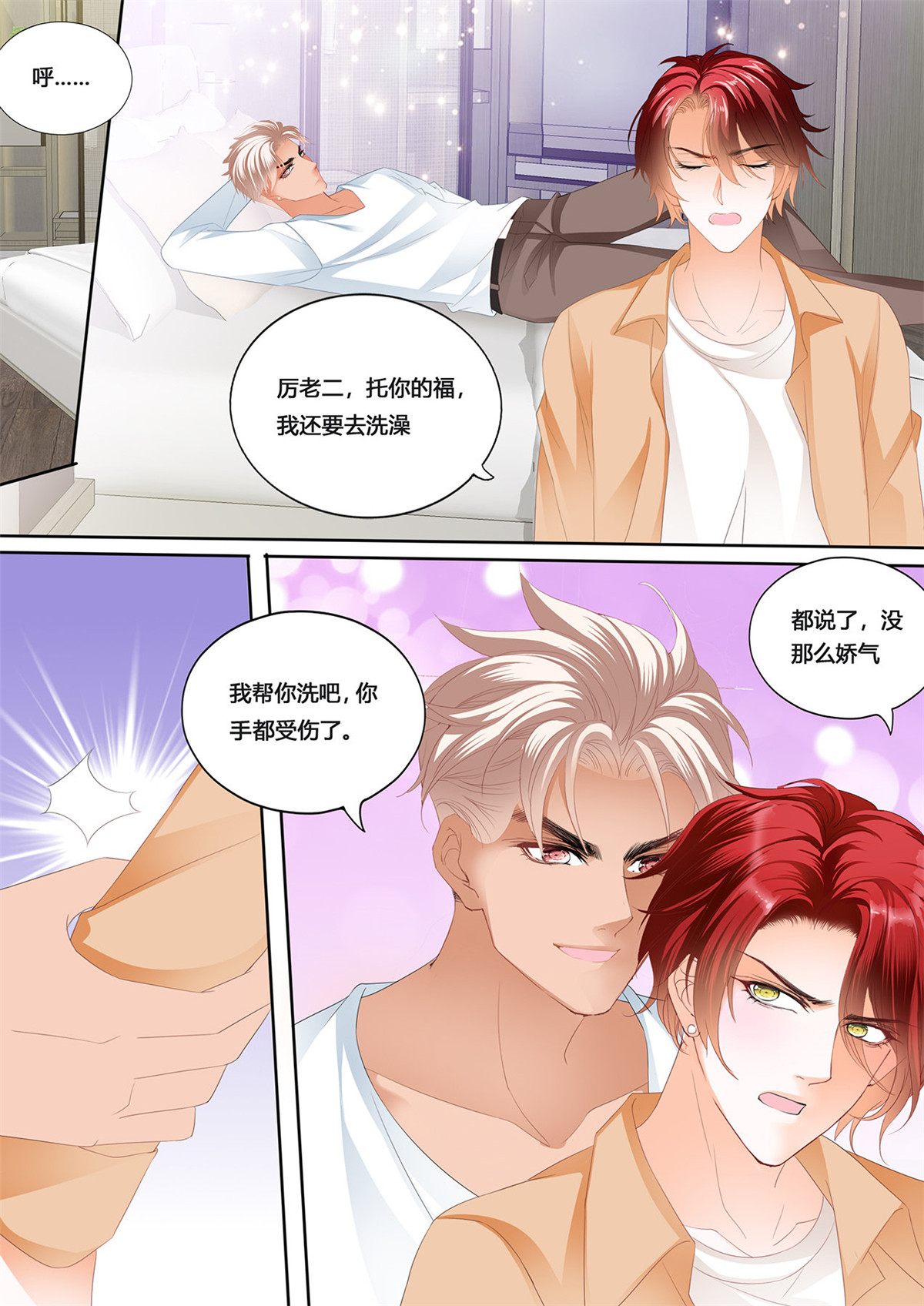 霸道小叔，请轻撩233 你是我的心上人