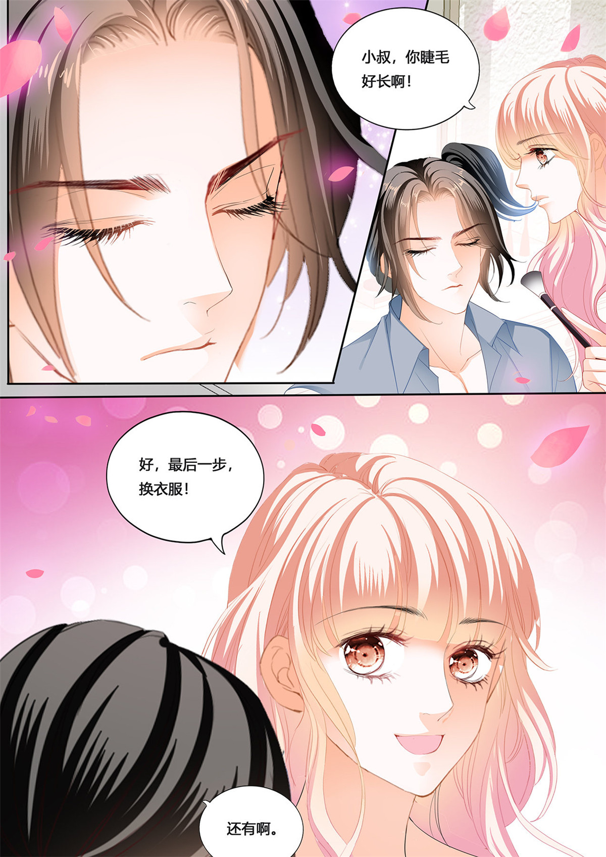 霸道小叔，请轻撩234 小叔，愿赌服输