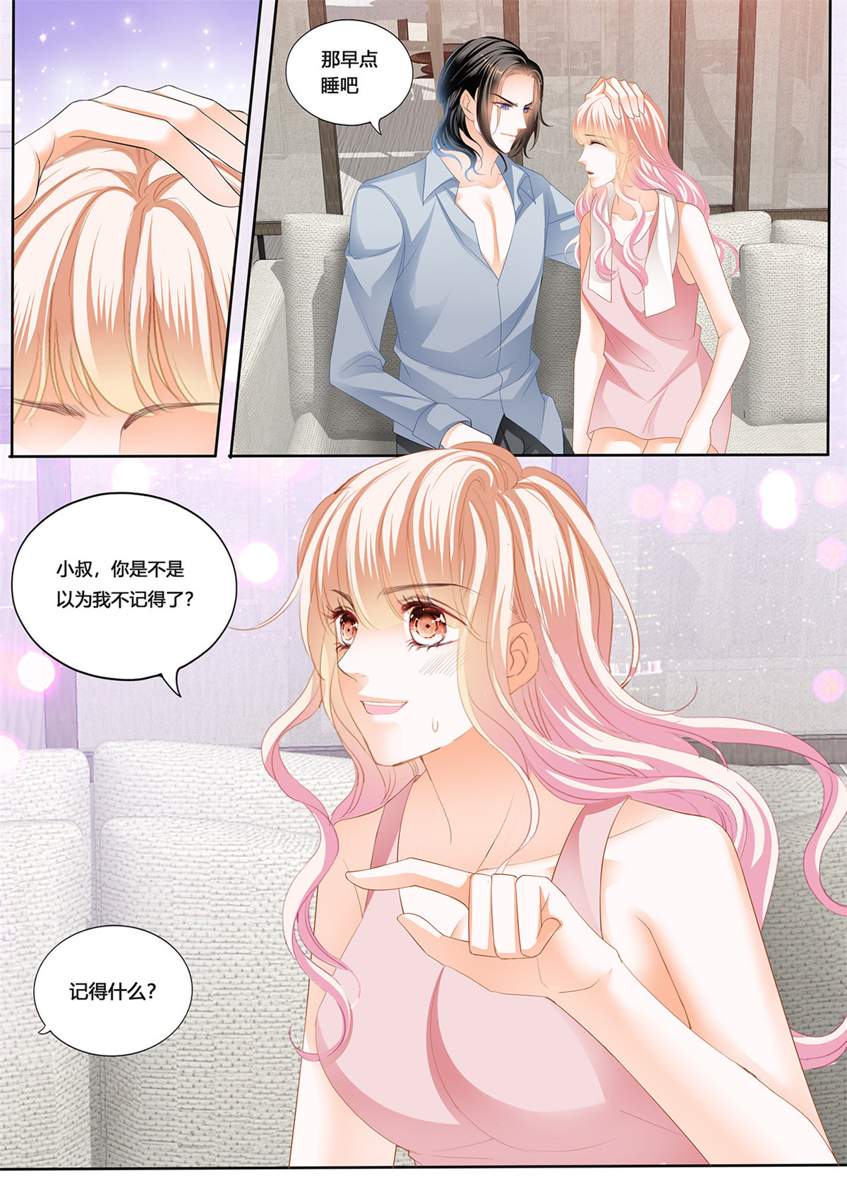 霸道小叔，请轻撩234 小叔，愿赌服输
