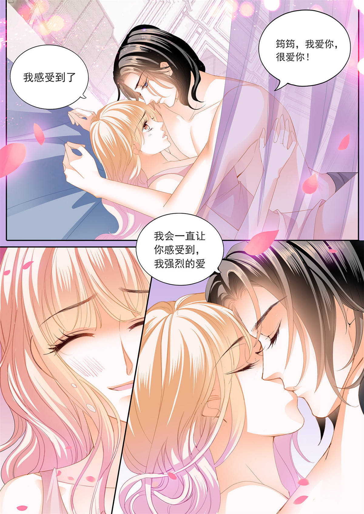 霸道小叔，请轻撩237 叫老公